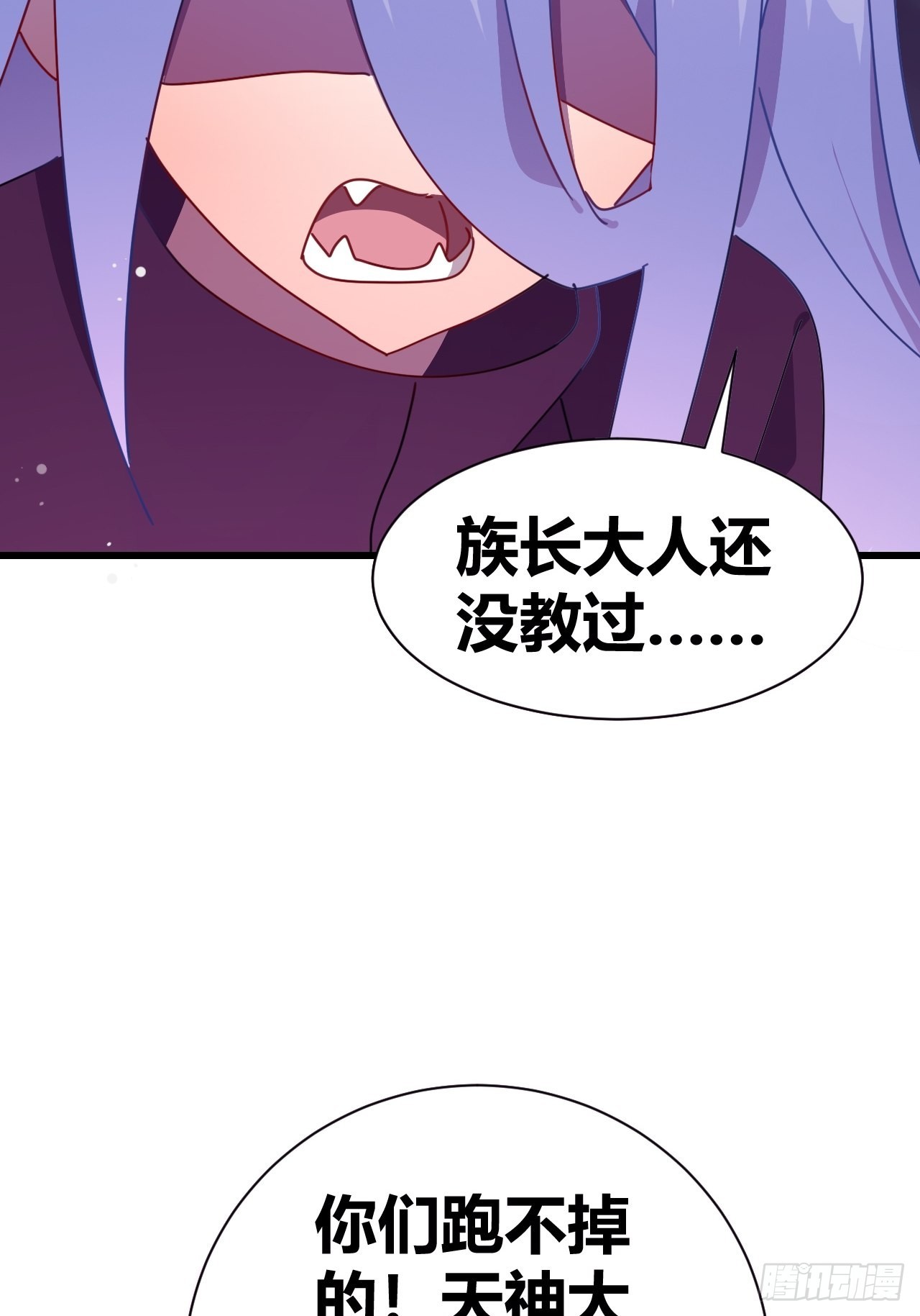 《我是女修们的专属外挂》20 第41页