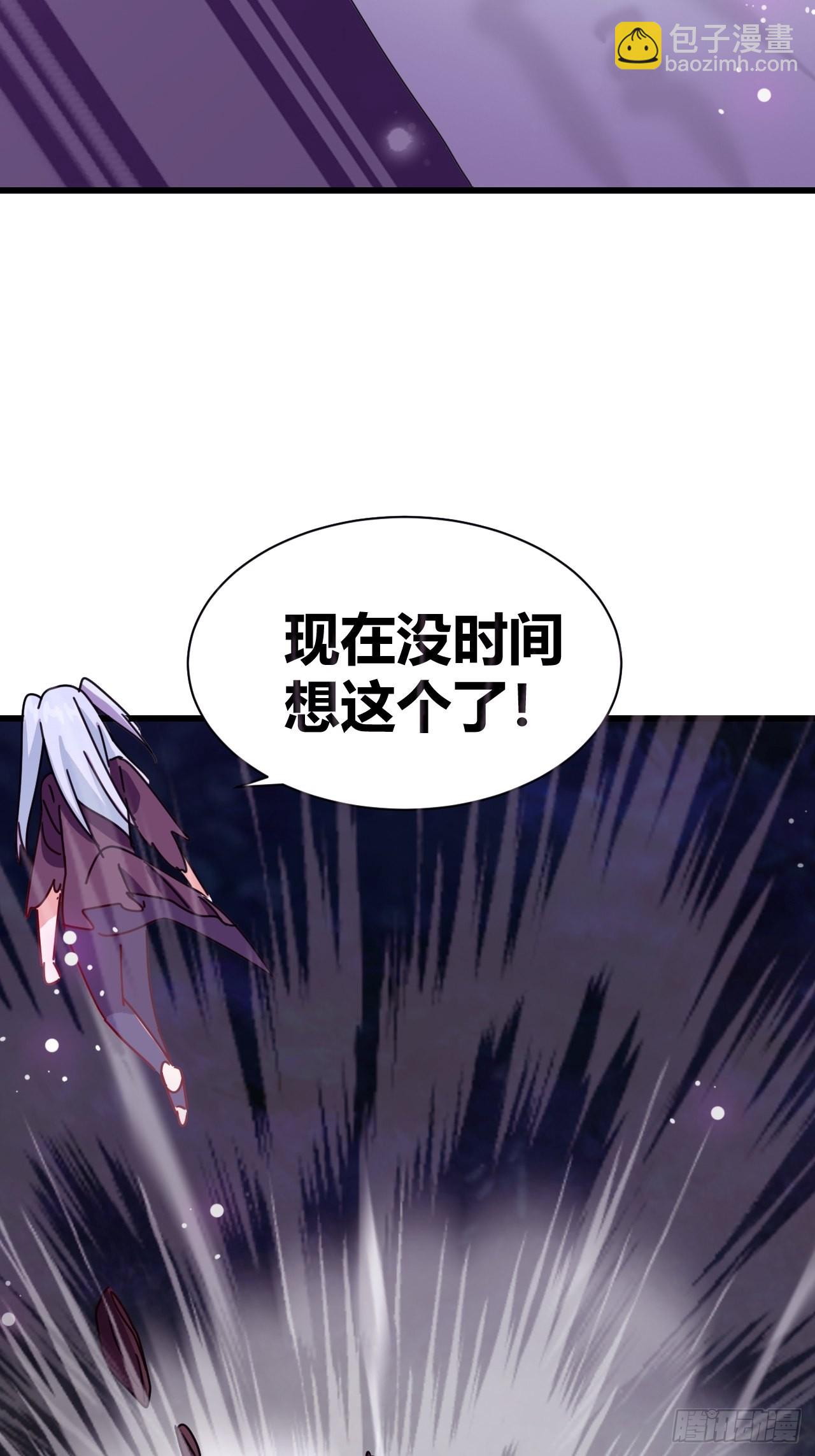 《我是女修们的专属外挂》20 第46页