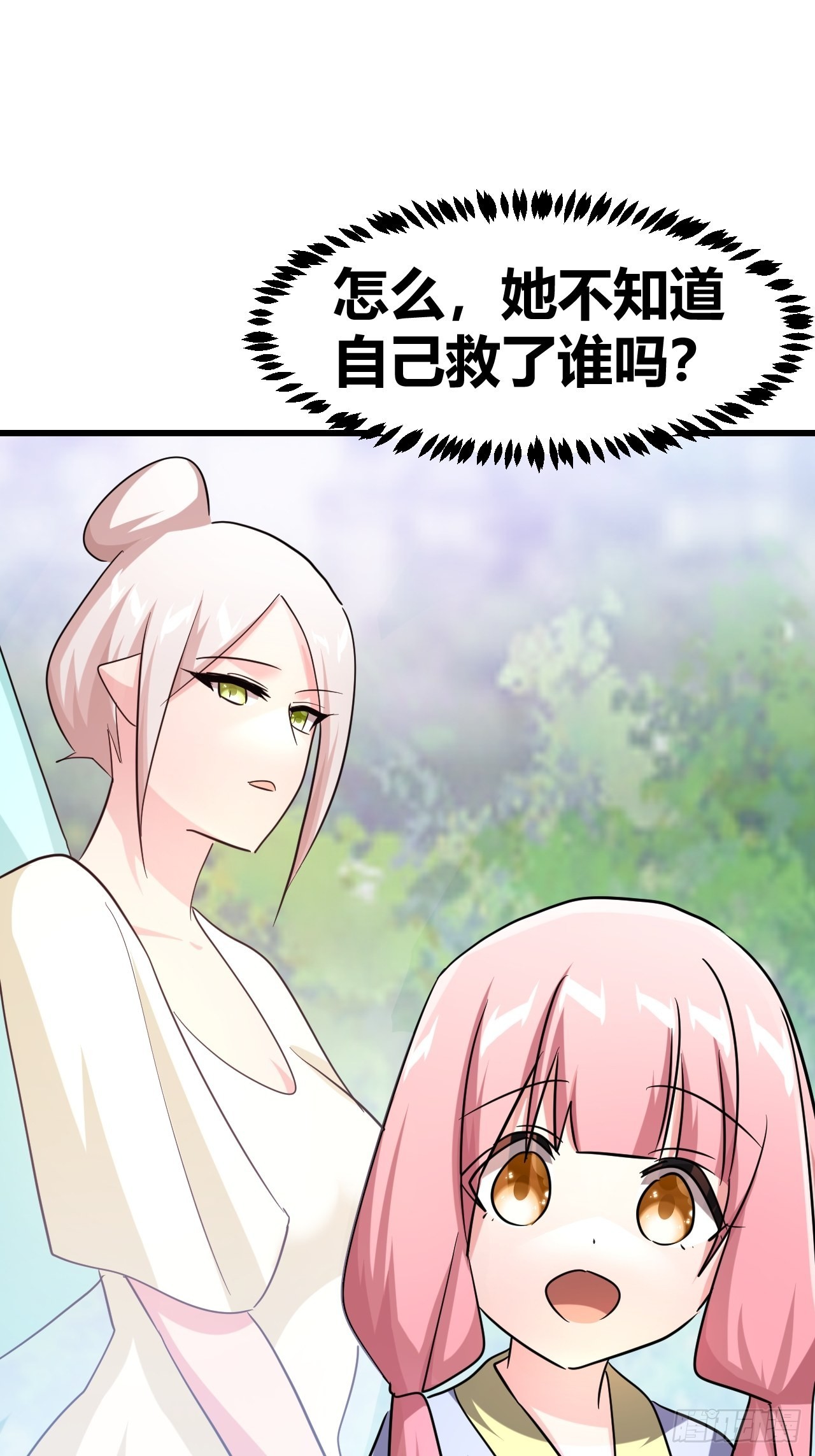 《我是女修们的专属外挂》22 第12页