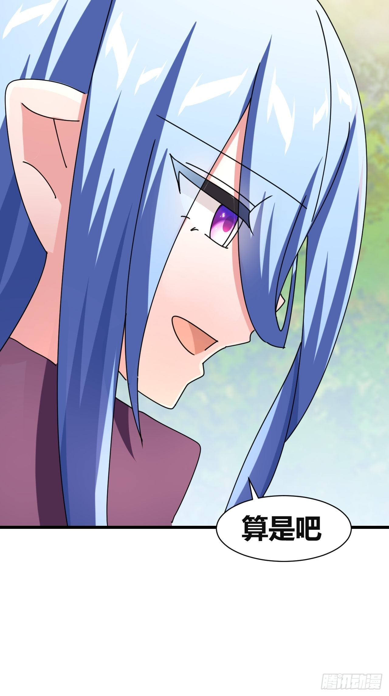 《我是女修们的专属外挂》22 第14页
