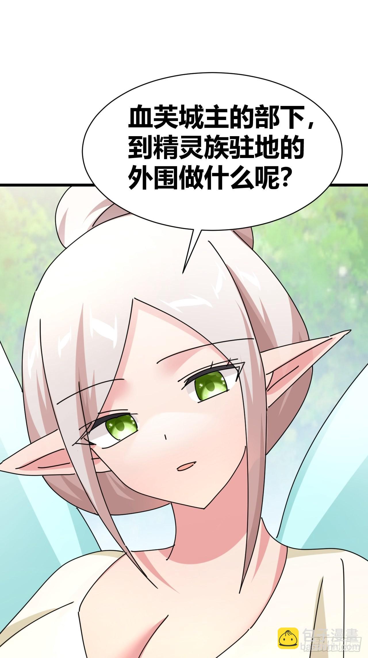 《我是女修们的专属外挂》22 第15页