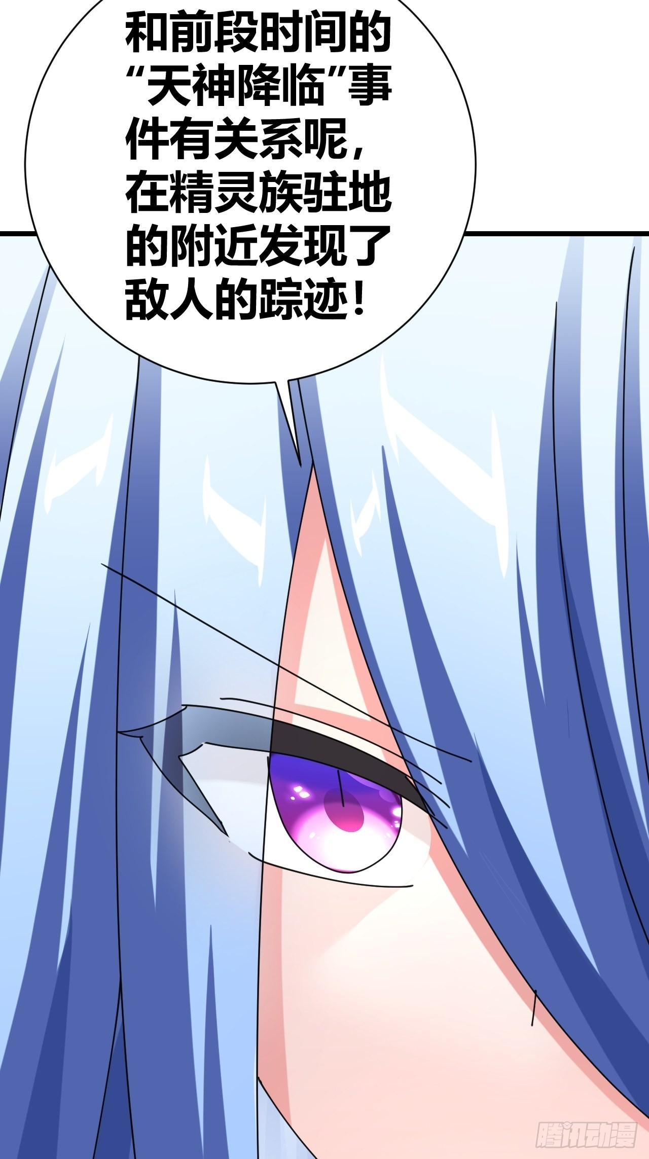 《我是女修们的专属外挂》22 第17页