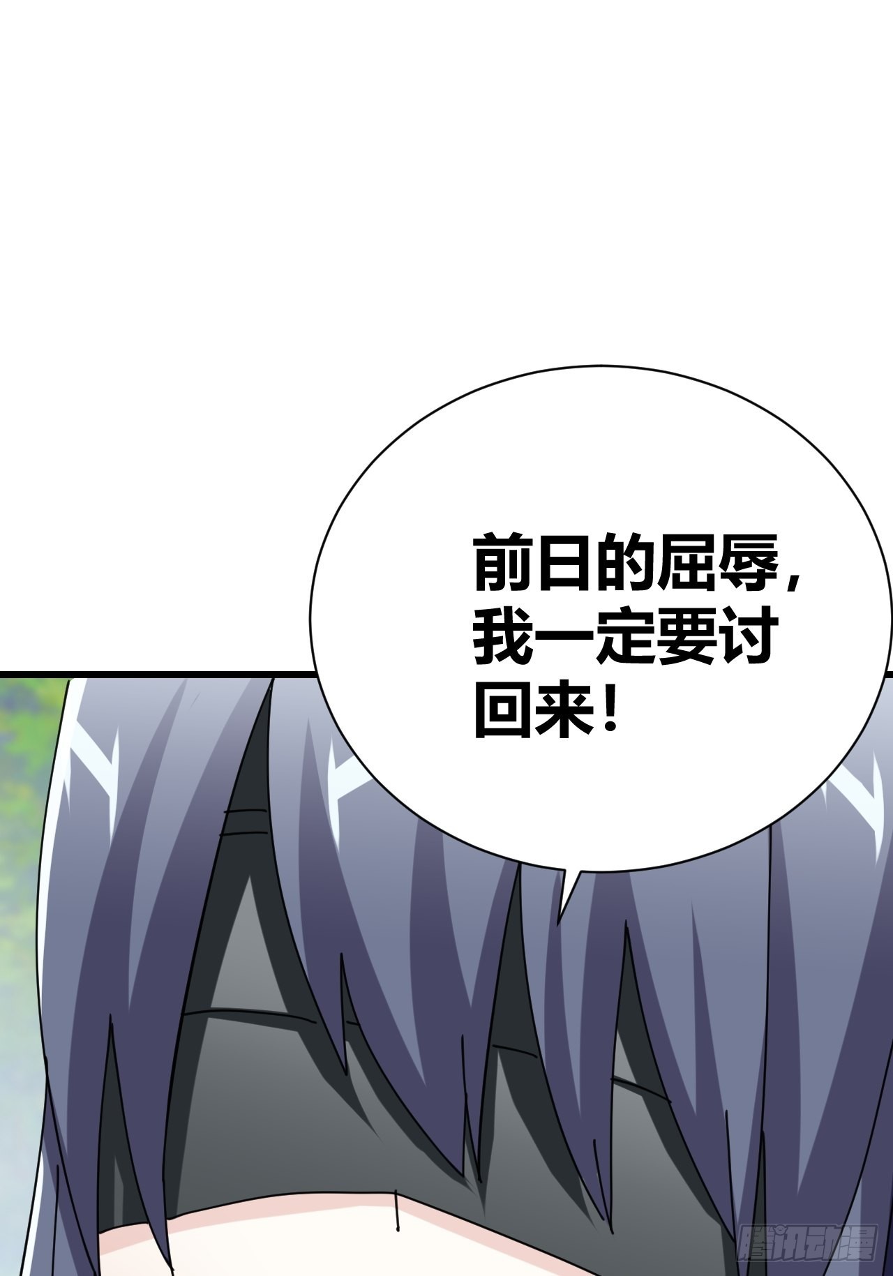 《我是女修们的专属外挂》22 第20页