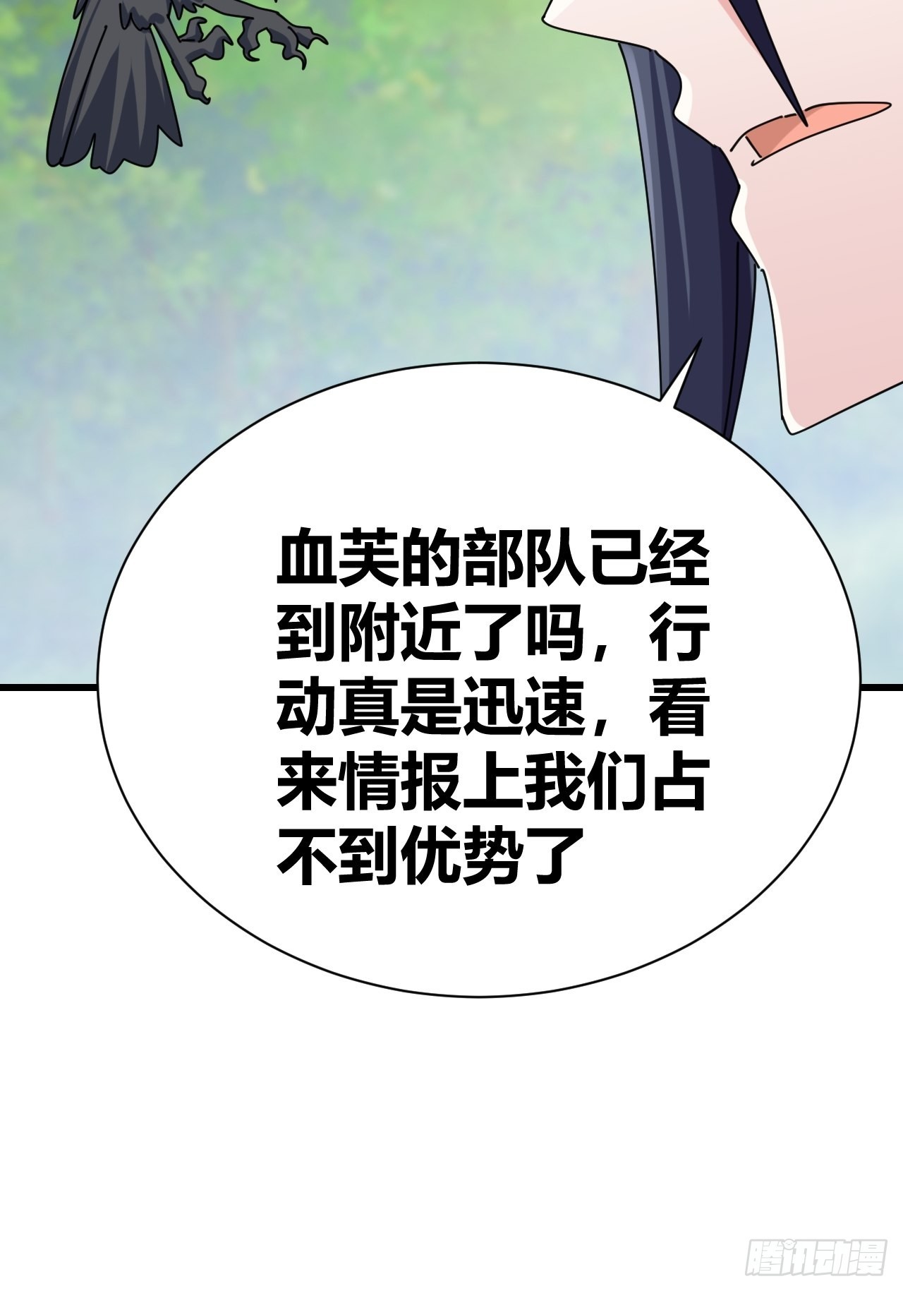 《我是女修们的专属外挂》22 第23页