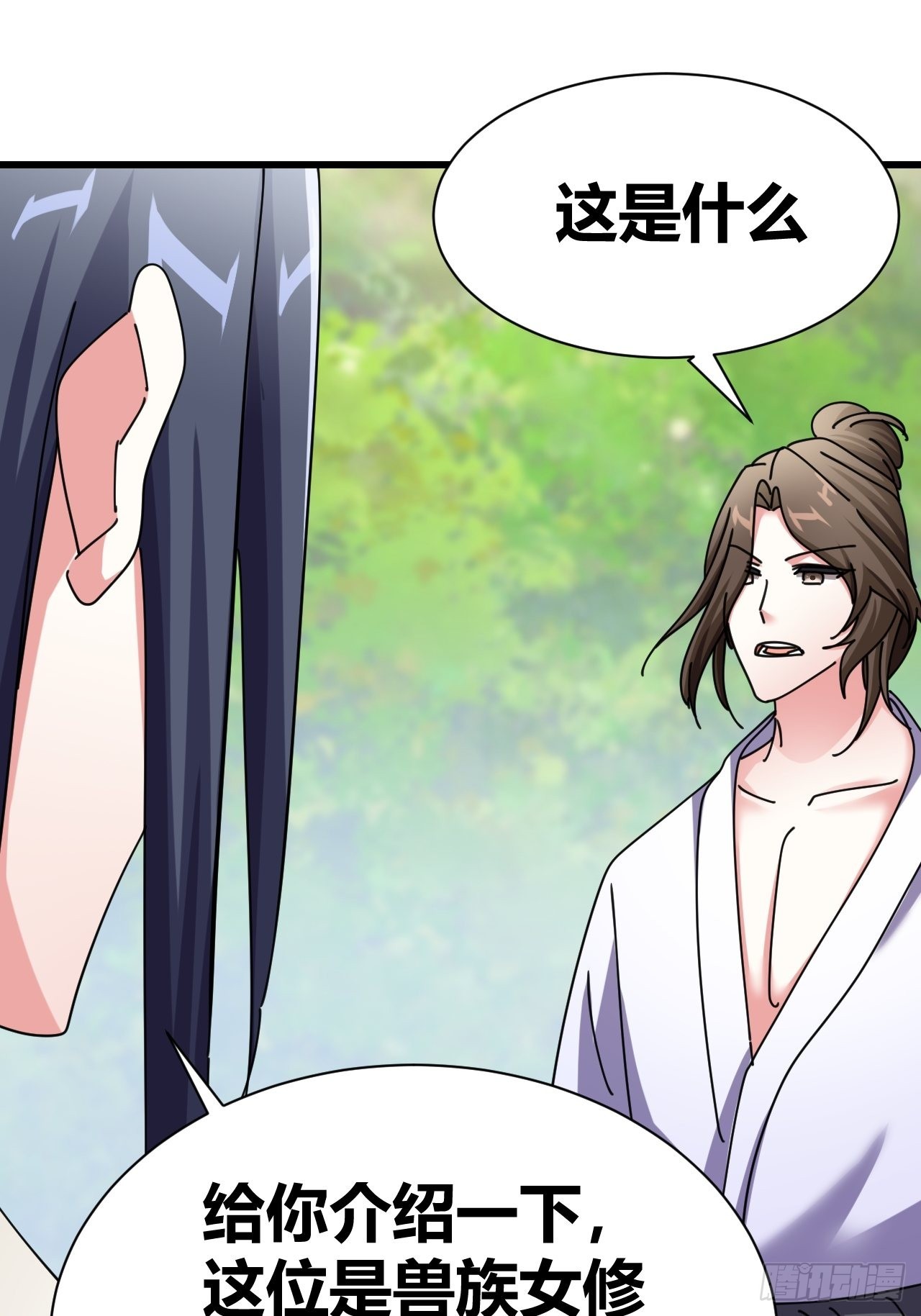 《我是女修们的专属外挂》22 第24页