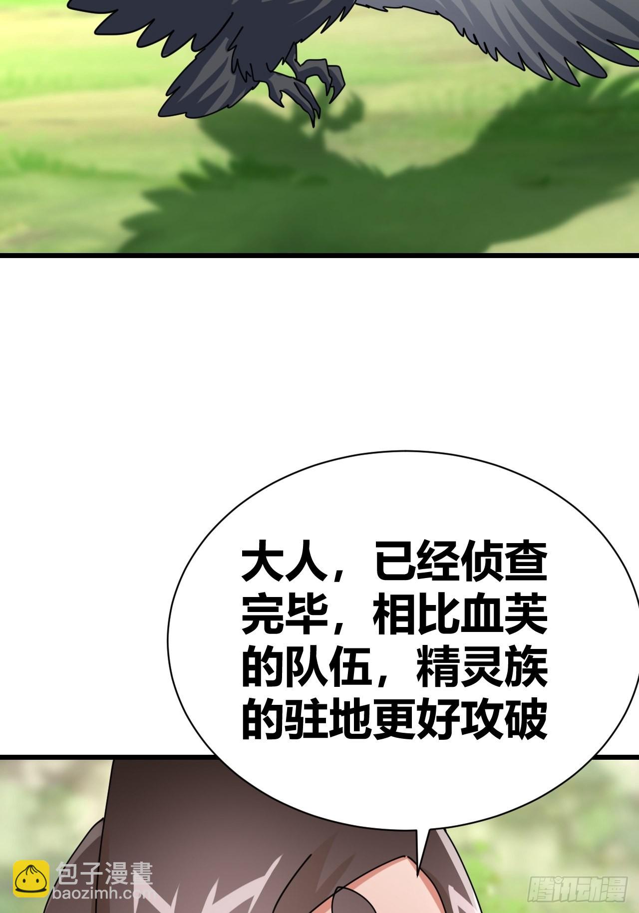 《我是女修们的专属外挂》22 第26页