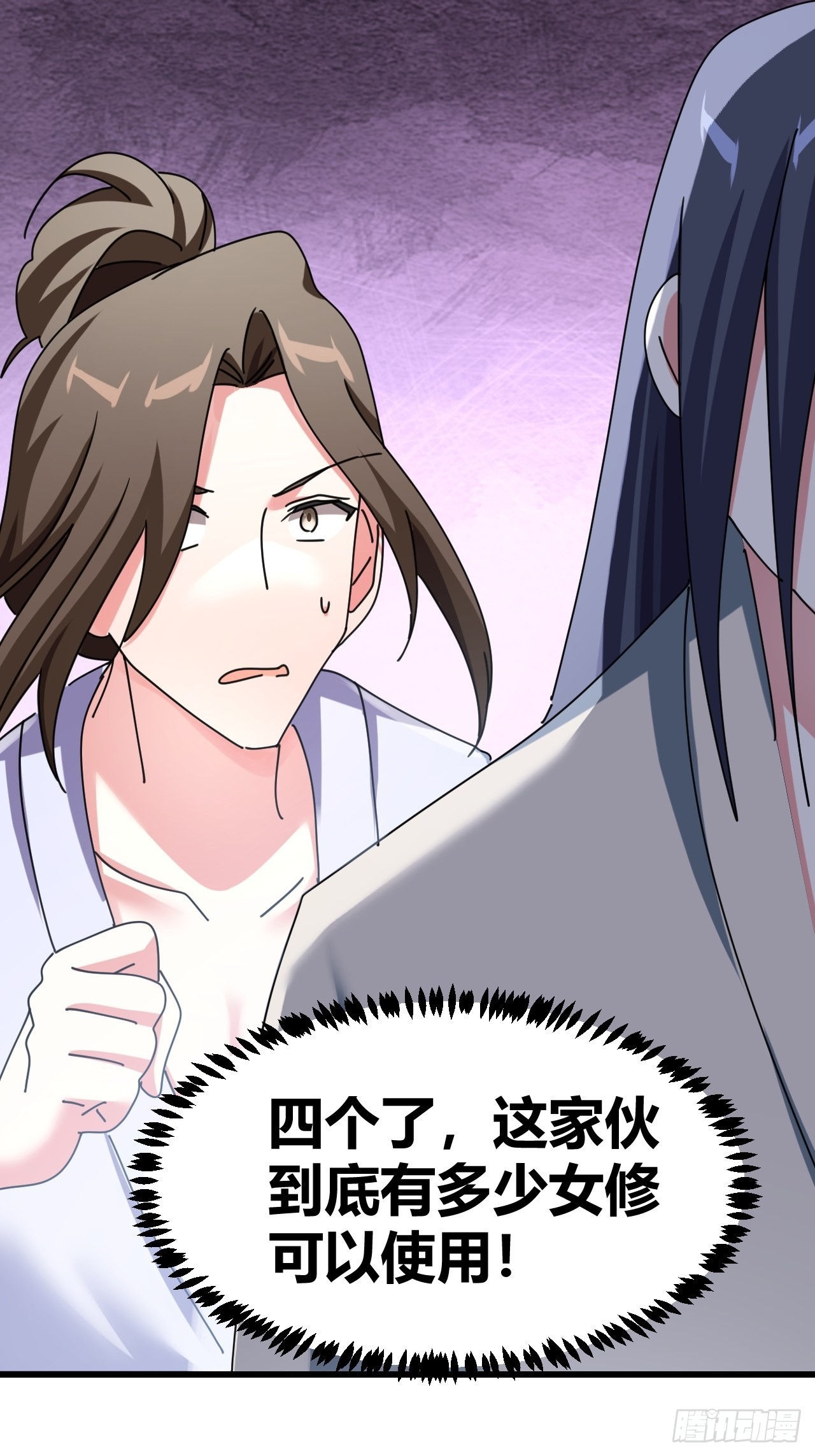 《我是女修们的专属外挂》22 第28页