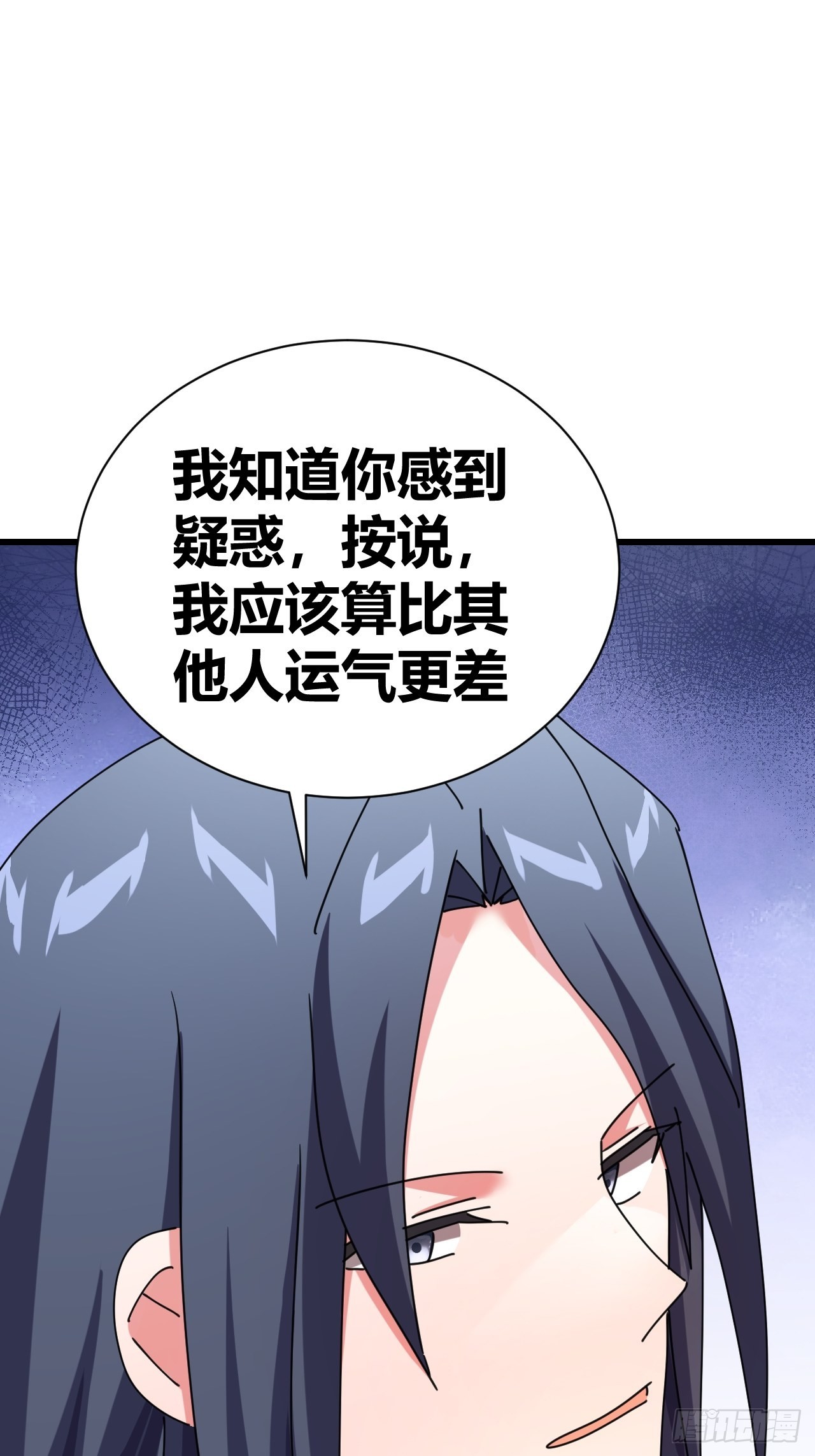 《我是女修们的专属外挂》22 第29页