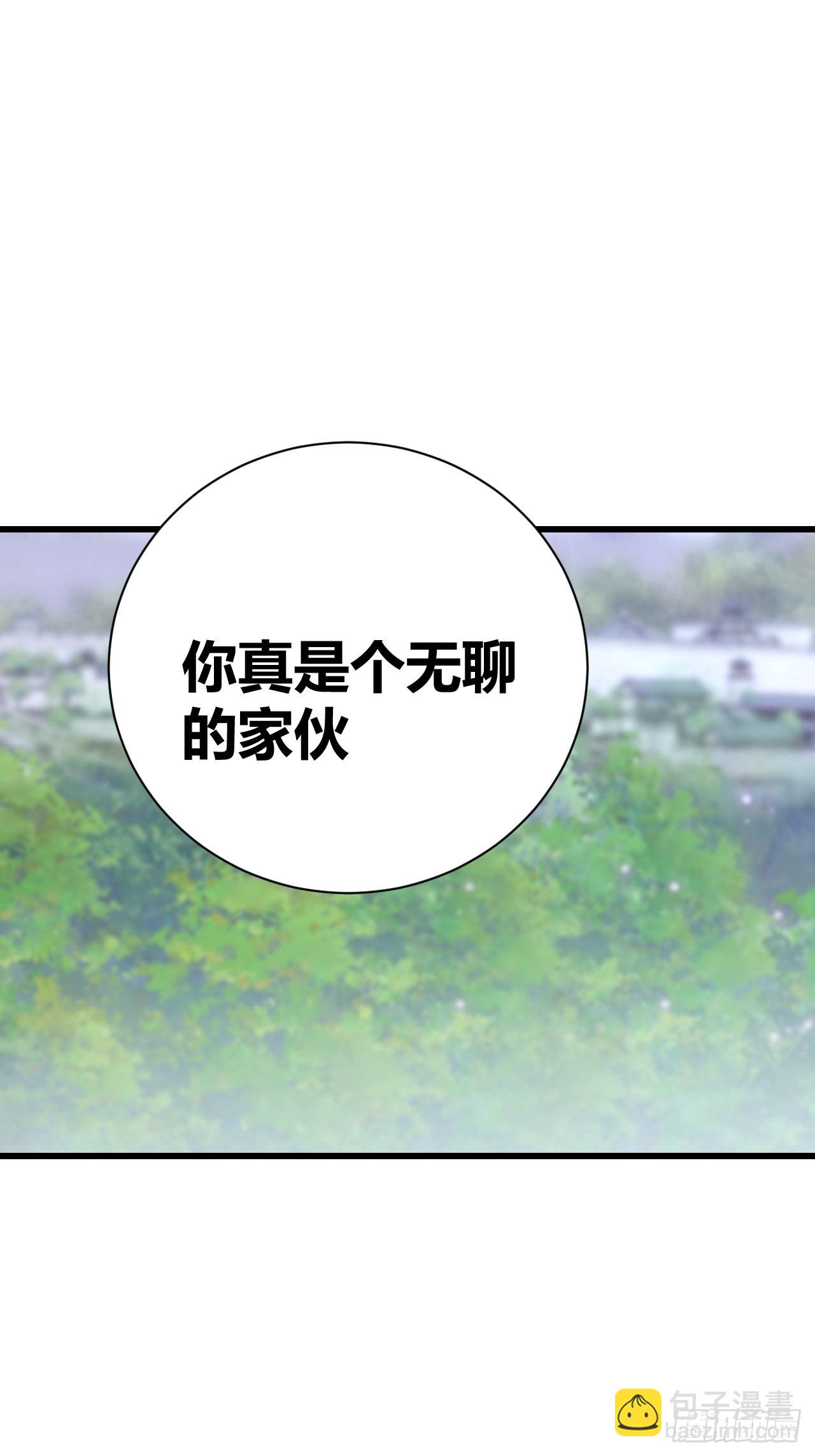 《我是女修们的专属外挂》22 第34页
