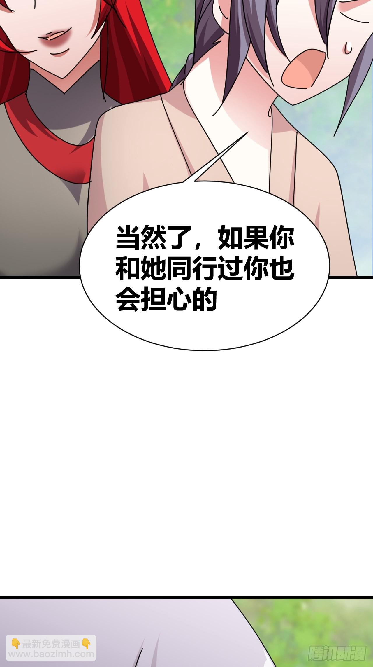 《我是女修们的专属外挂》22 第38页