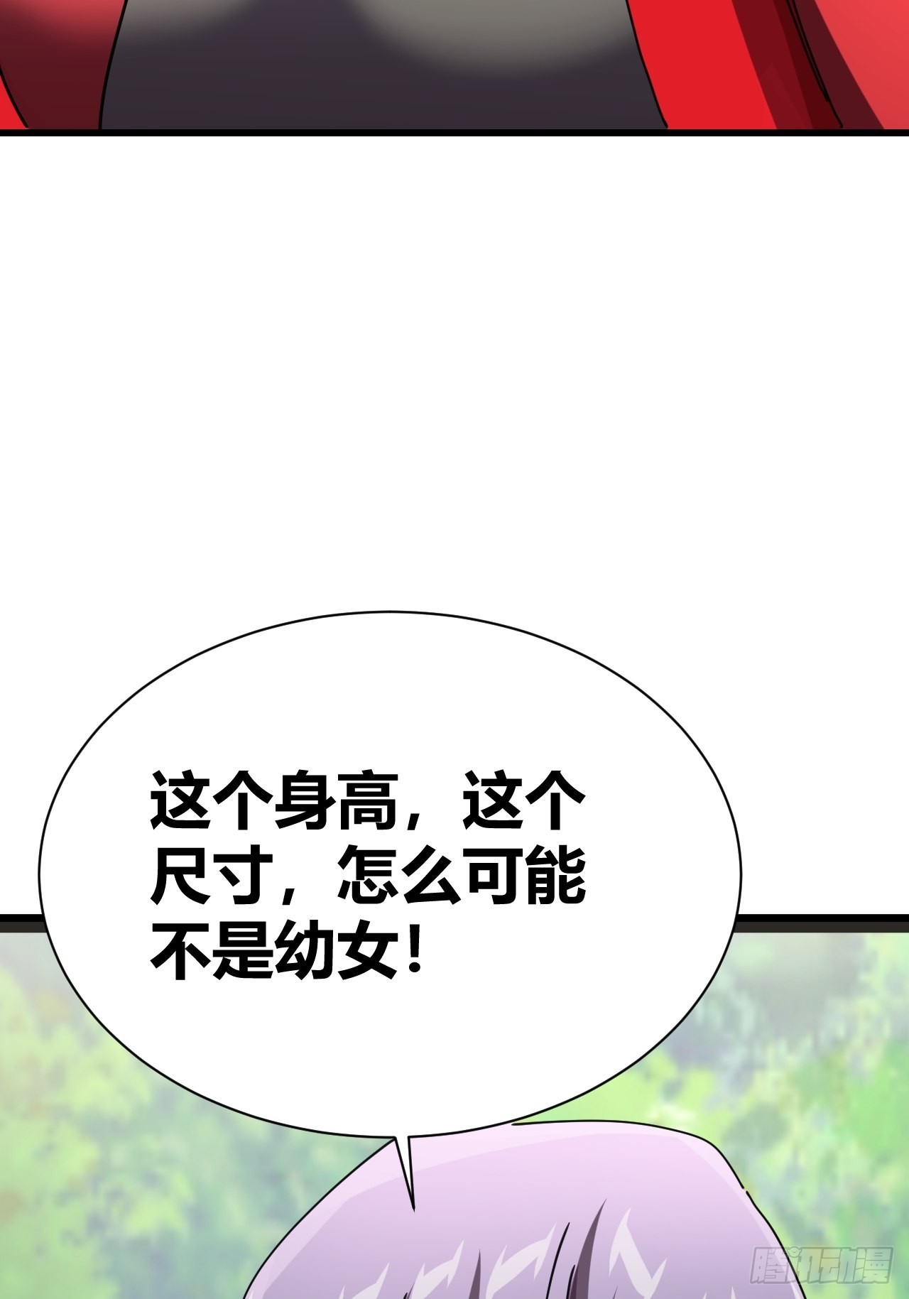 《我是女修们的专属外挂》22 第43页