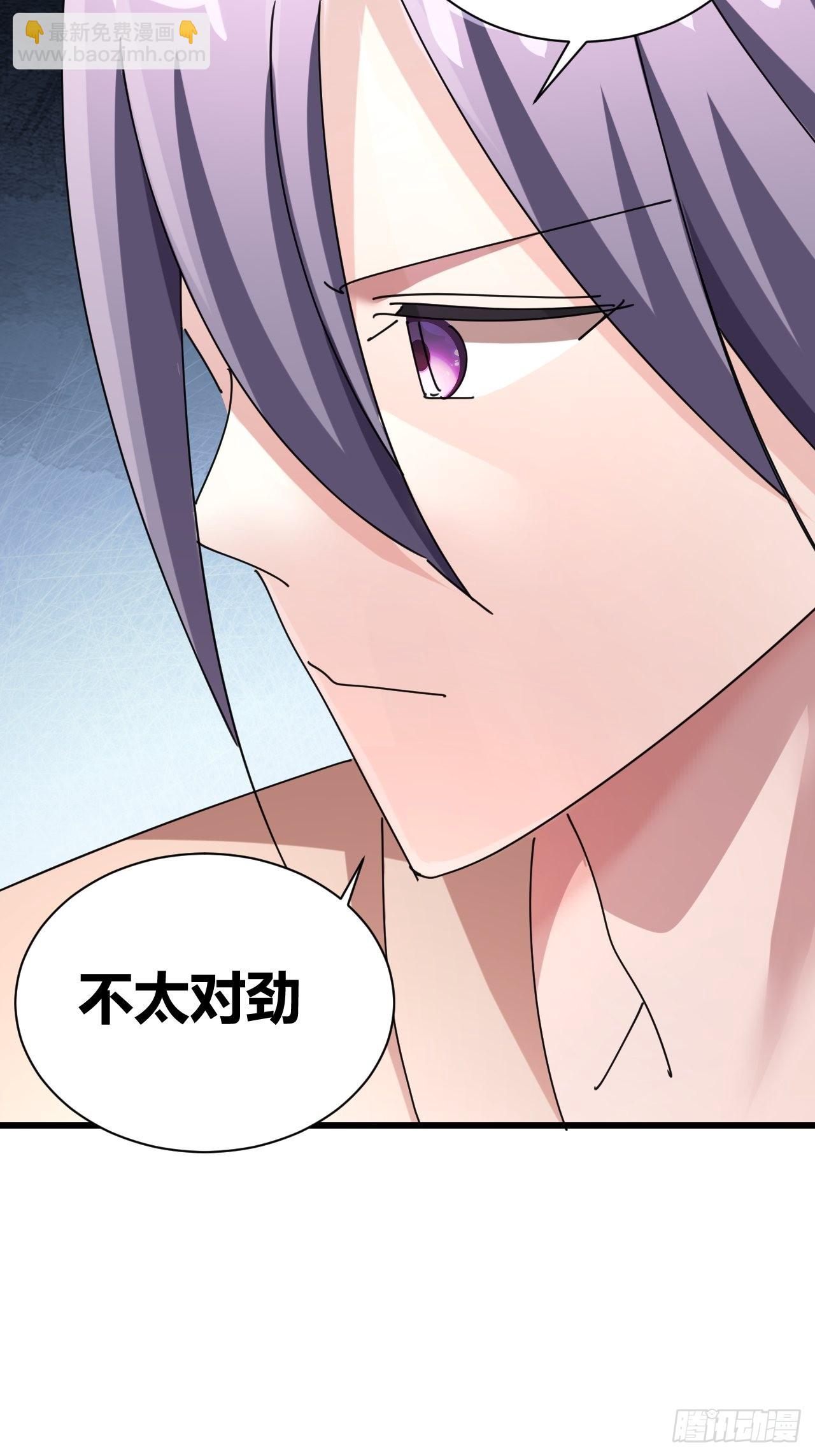 《我是女修们的专属外挂》22 第49页