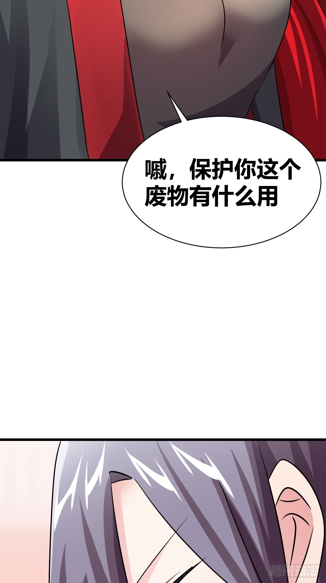 《我是女修们的专属外挂》22 第4页
