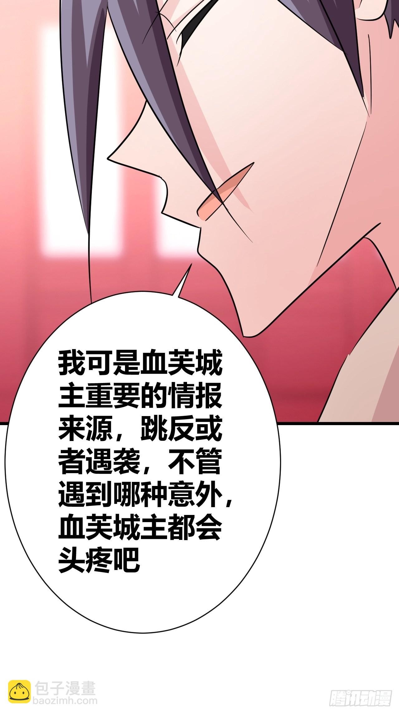 《我是女修们的专属外挂》22 第5页
