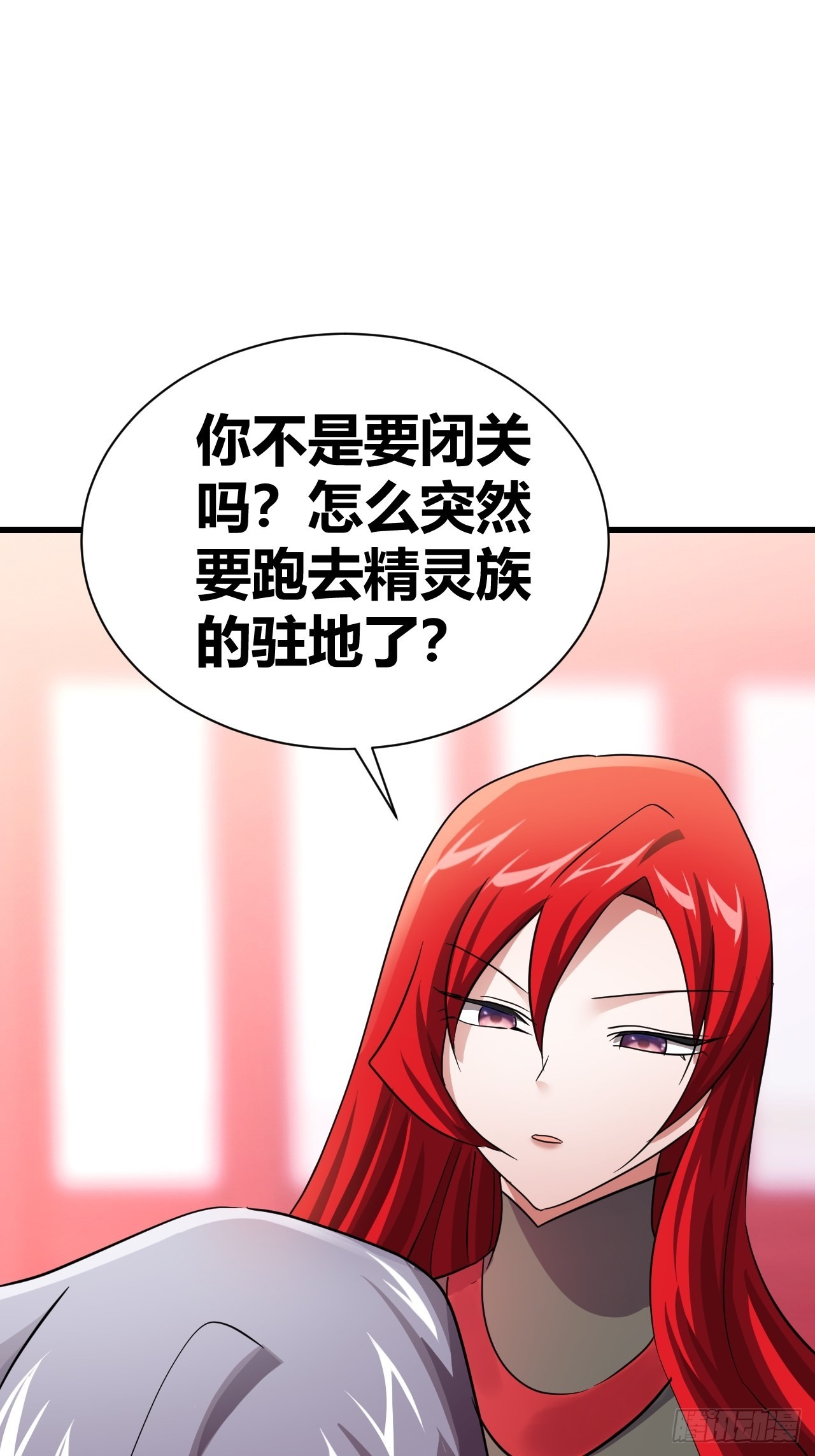 《我是女修们的专属外挂》22 第6页