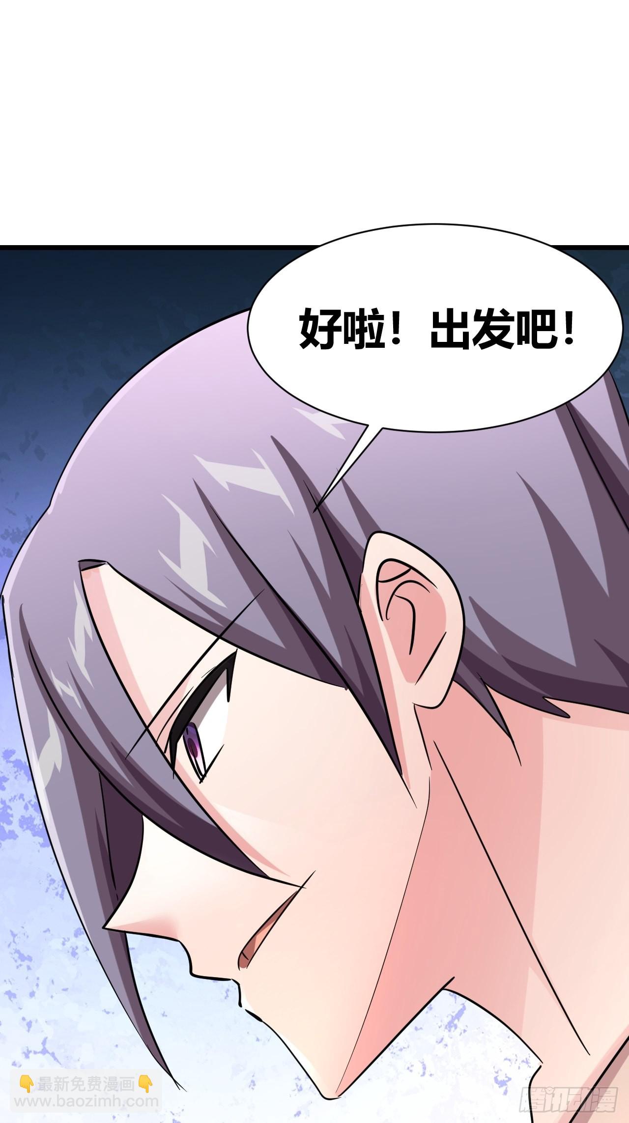 《我是女修们的专属外挂》22 第8页