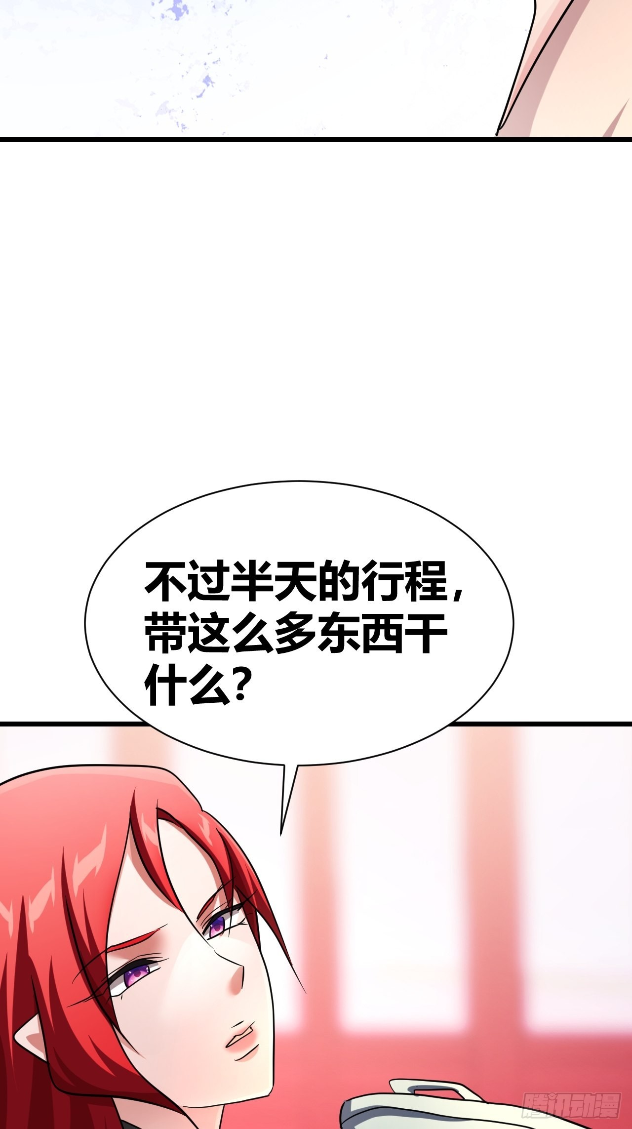 《我是女修们的专属外挂》22 第9页