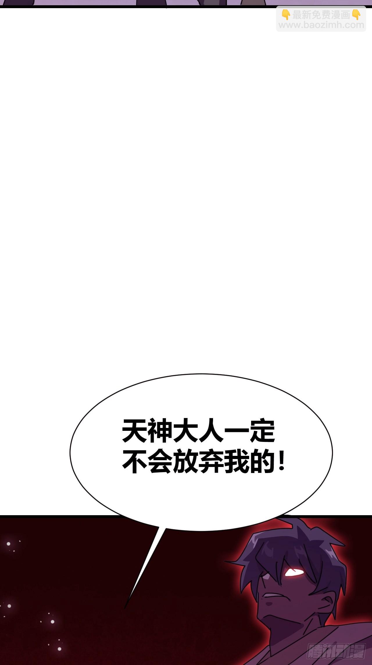 《我是女修们的专属外挂》21 第10页