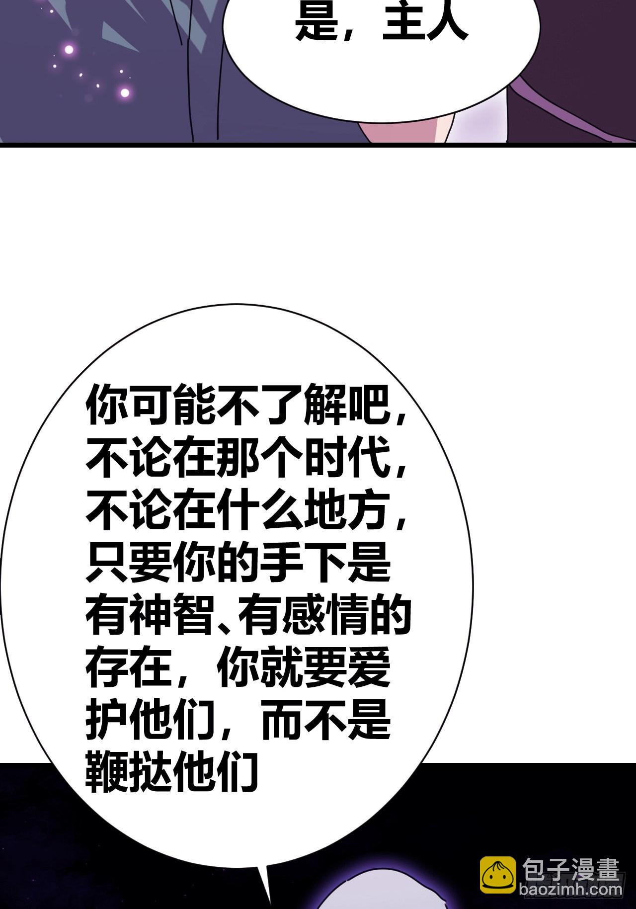 《我是女修们的专属外挂》21 第24页