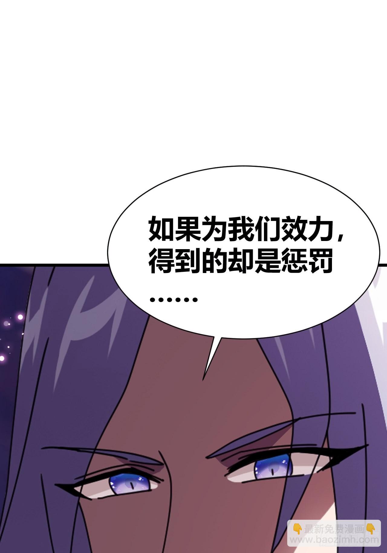 《我是女修们的专属外挂》21 第27页