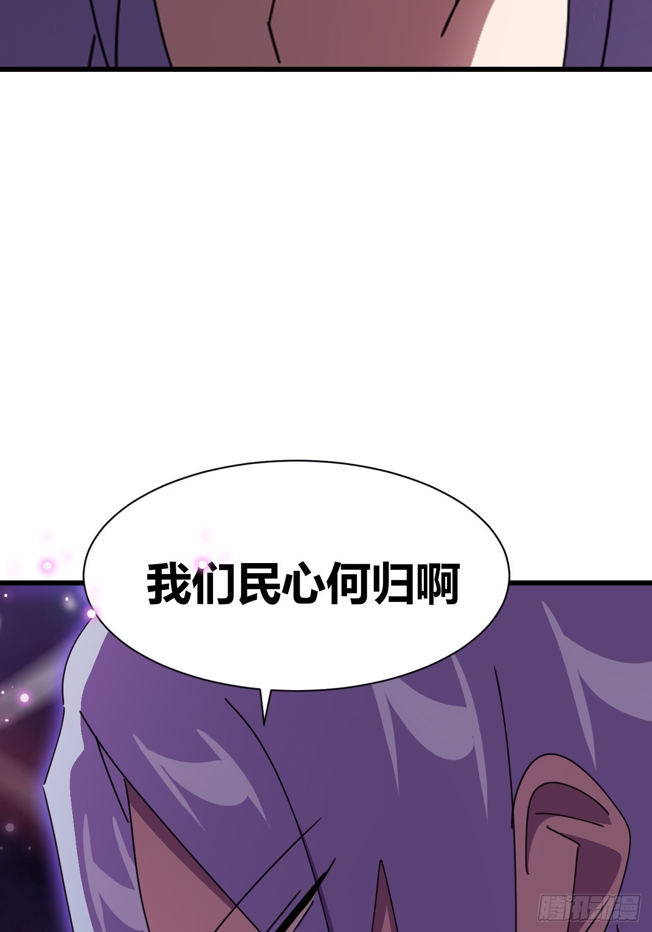 《我是女修们的专属外挂》21 第28页