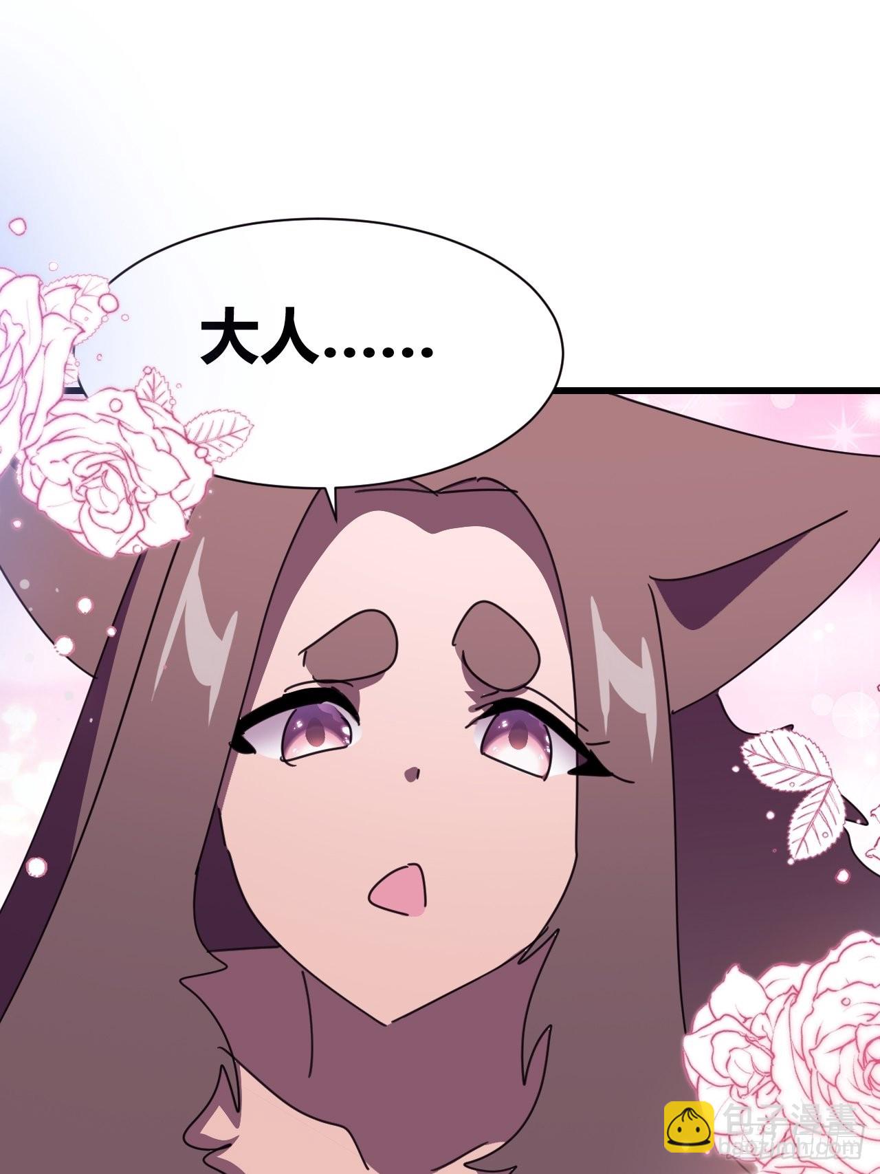 《我是女修们的专属外挂》21 第30页