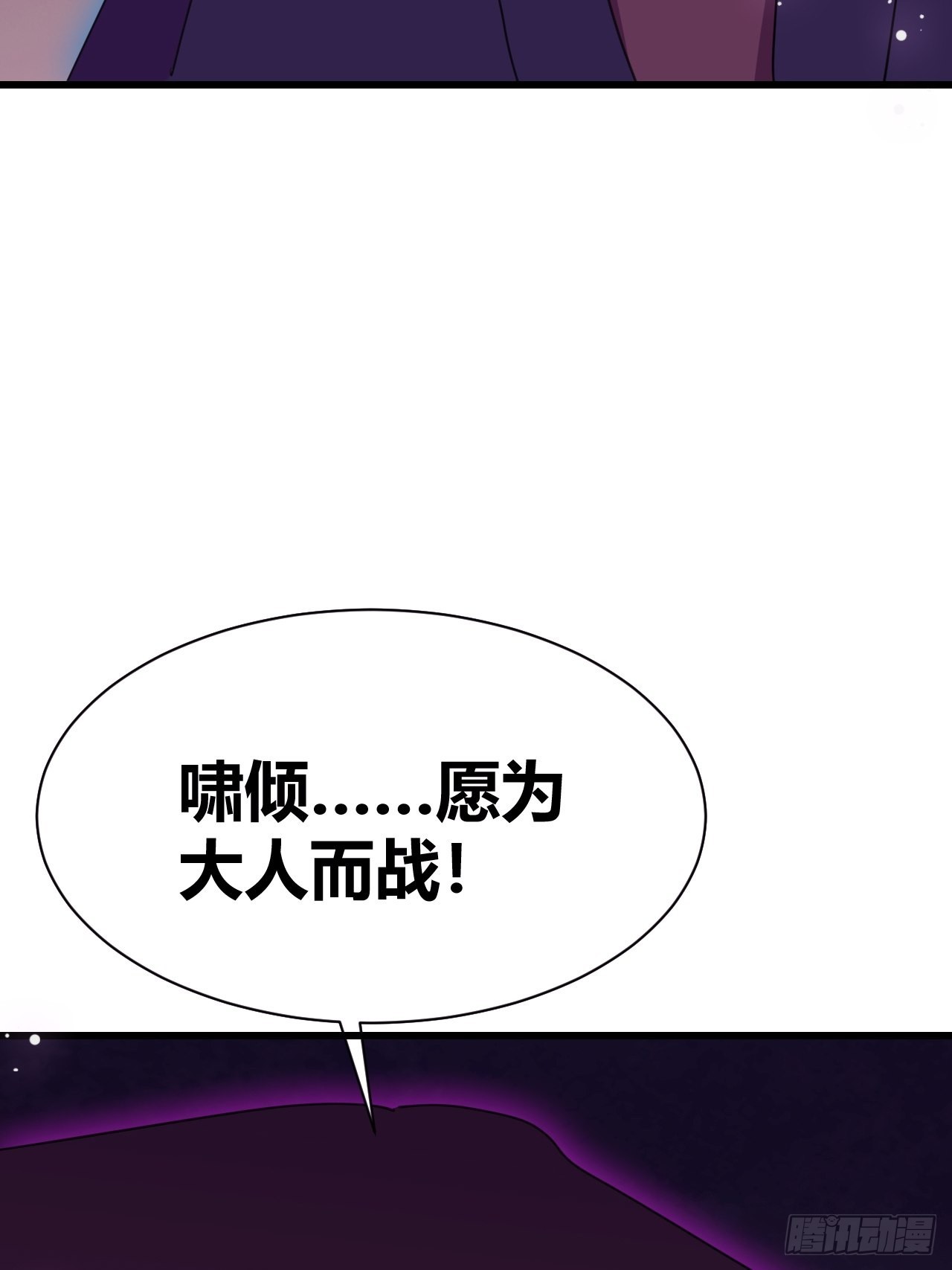 《我是女修们的专属外挂》21 第33页