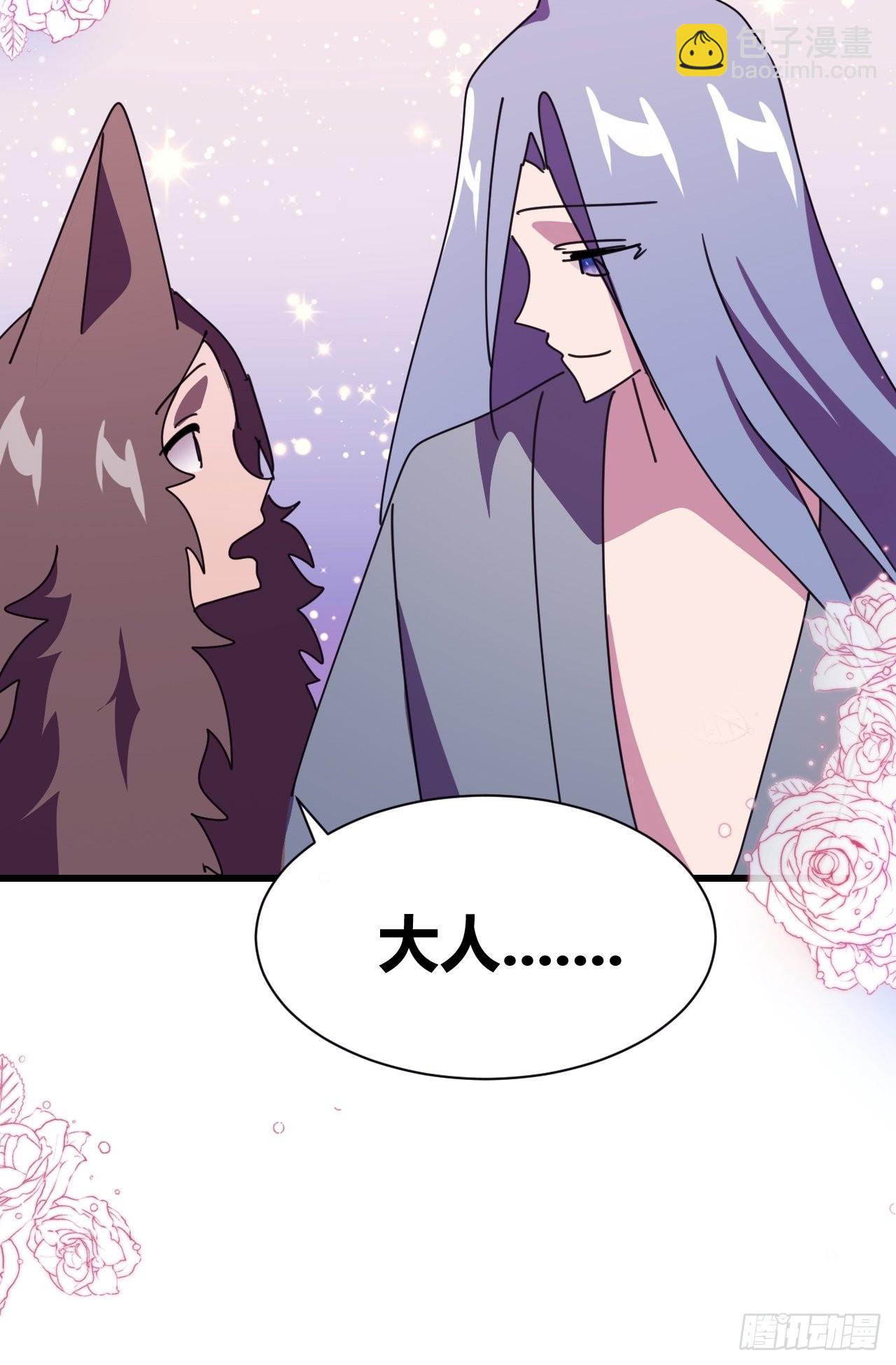 《我是女修们的专属外挂》21 第36页