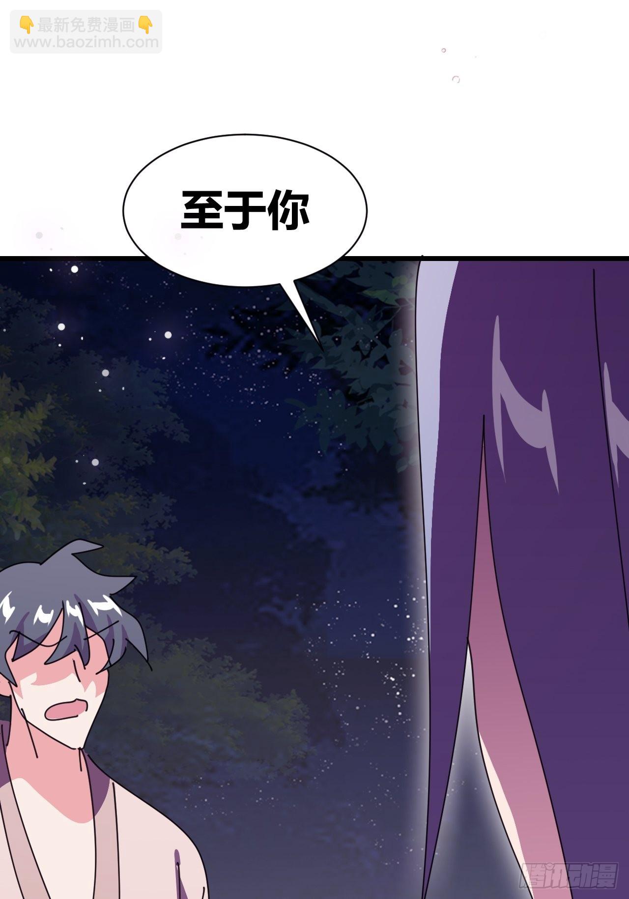 《我是女修们的专属外挂》21 第37页