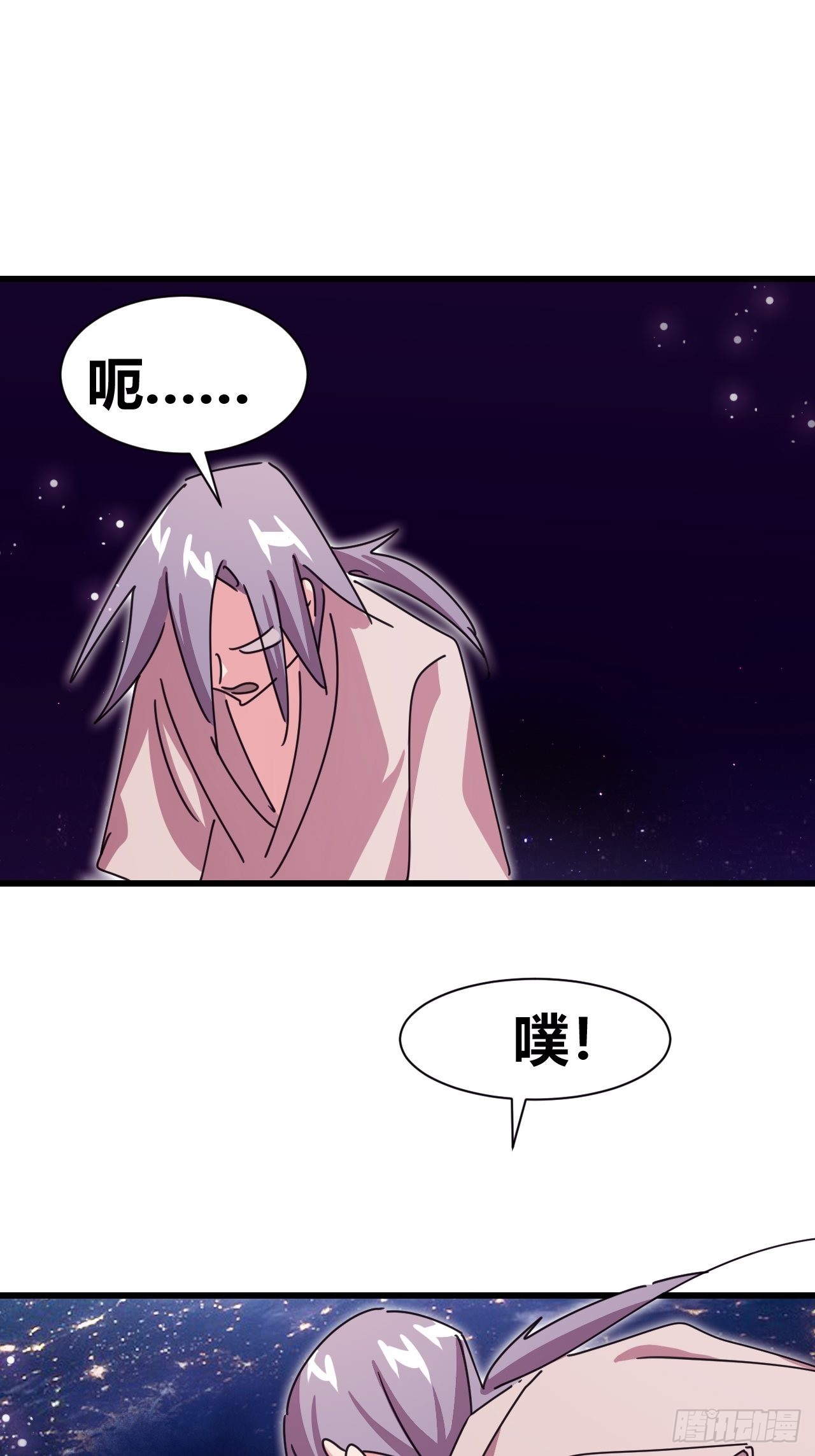 《我是女修们的专属外挂》21 第3页