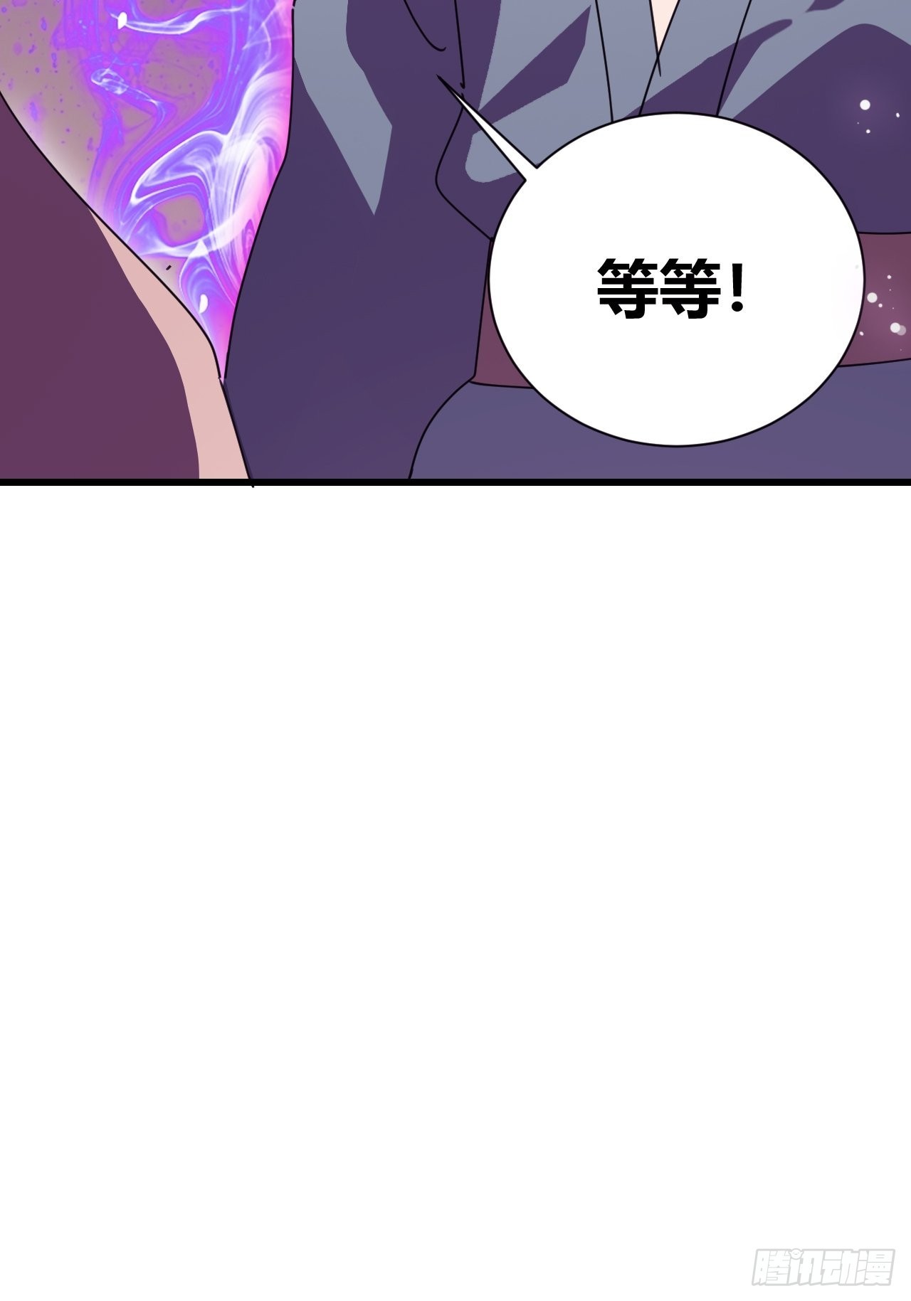 《我是女修们的专属外挂》21 第40页