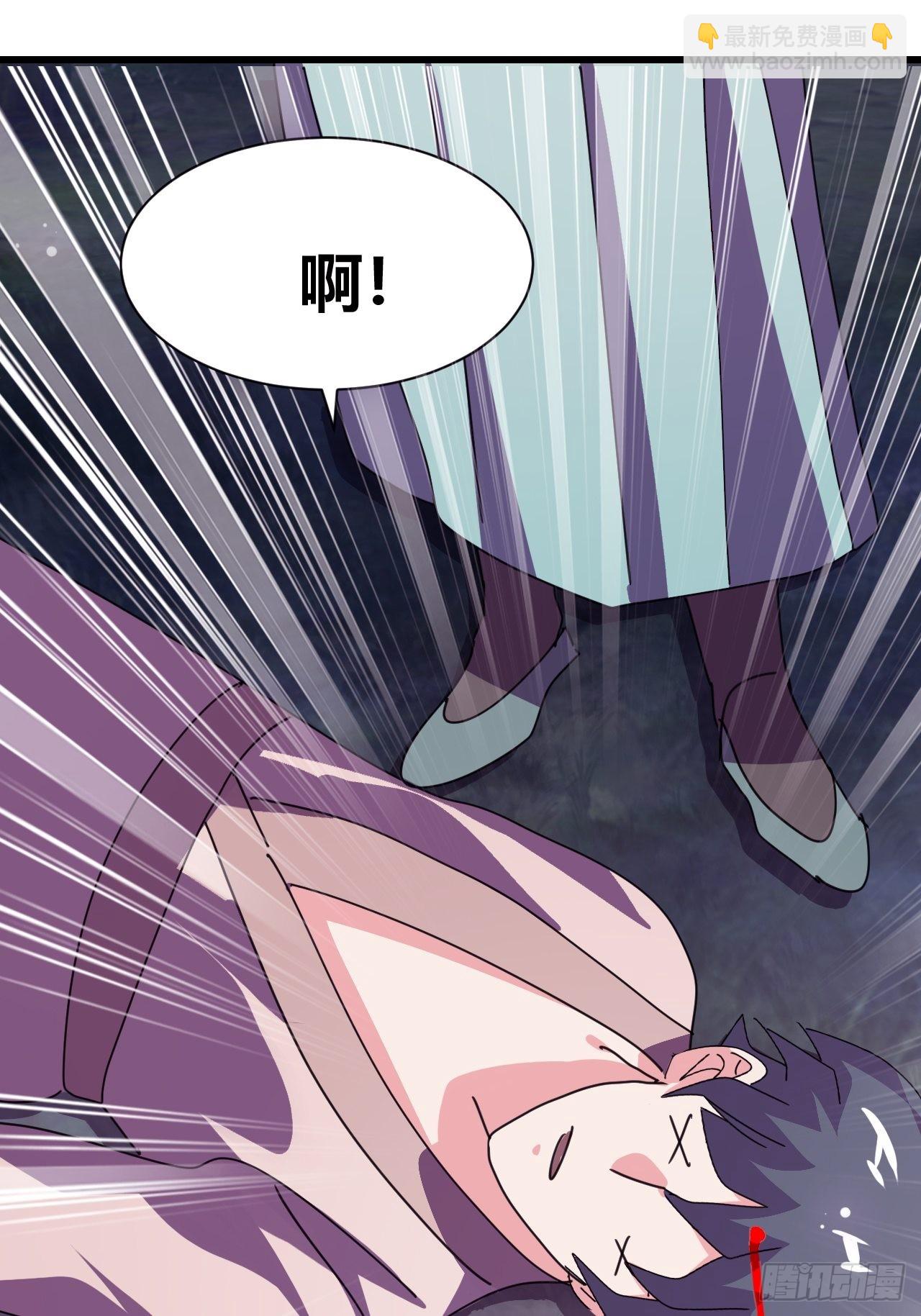 《我是女修们的专属外挂》21 第41页