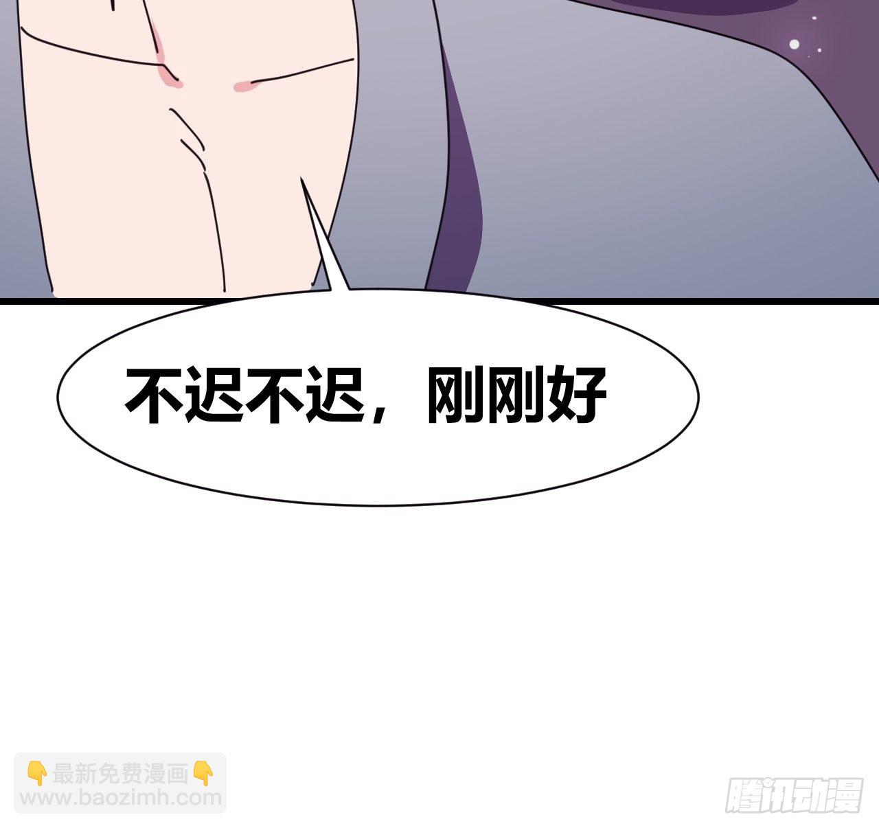 《我是女修们的专属外挂》21 第45页