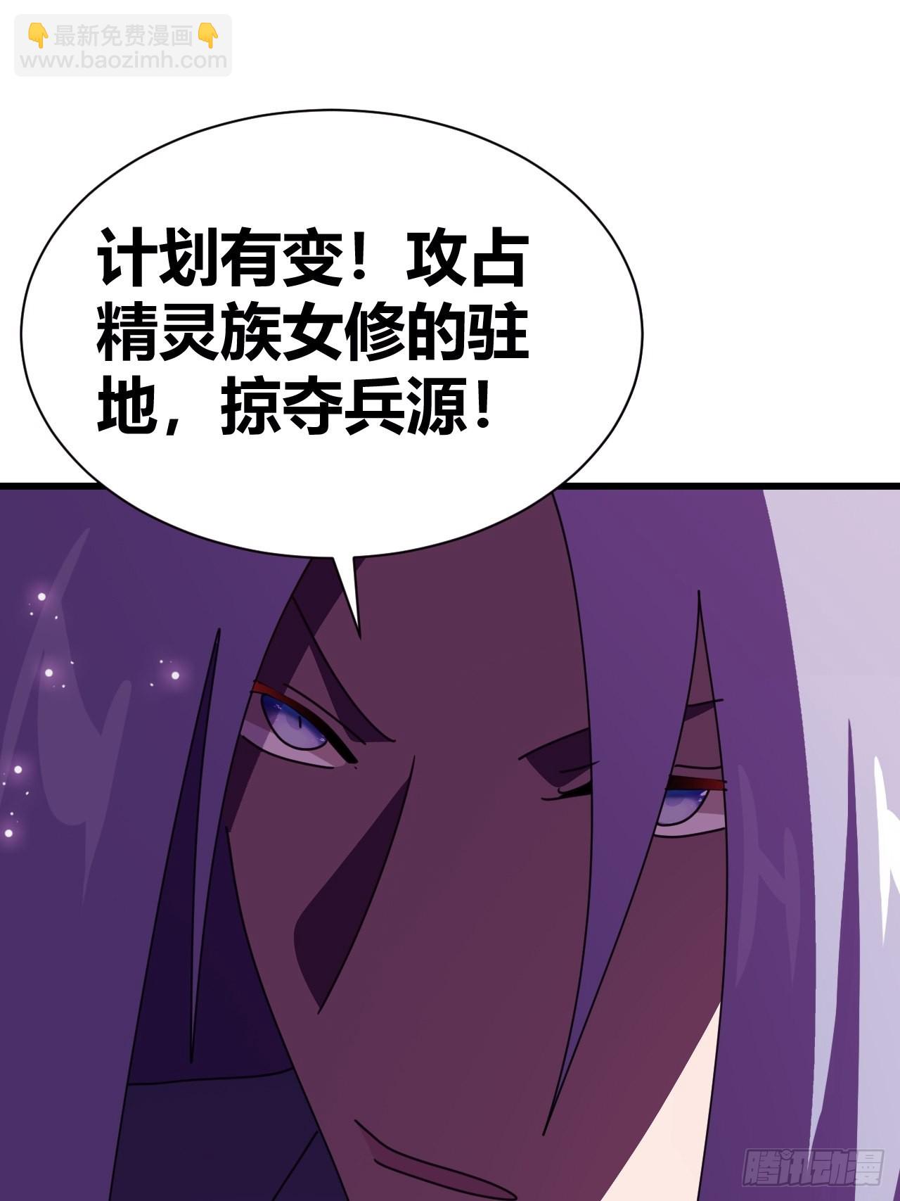 《我是女修们的专属外挂》21 第46页