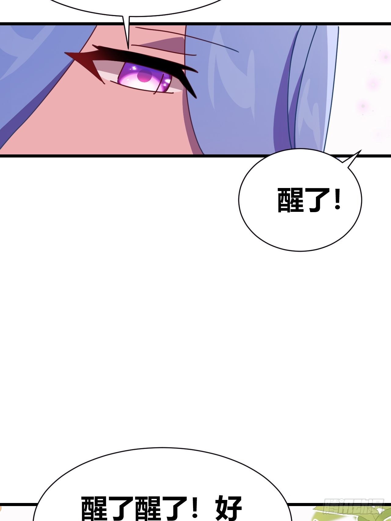 《我是女修们的专属外挂》21 第48页