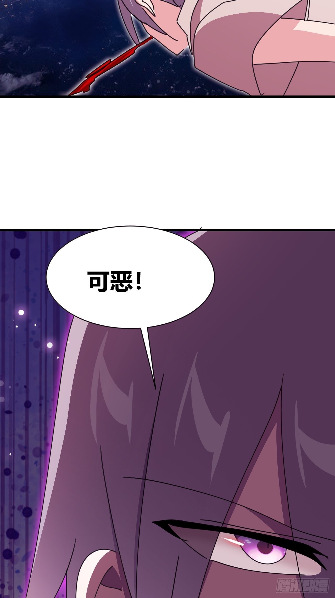 《我是女修们的专属外挂》21 第4页