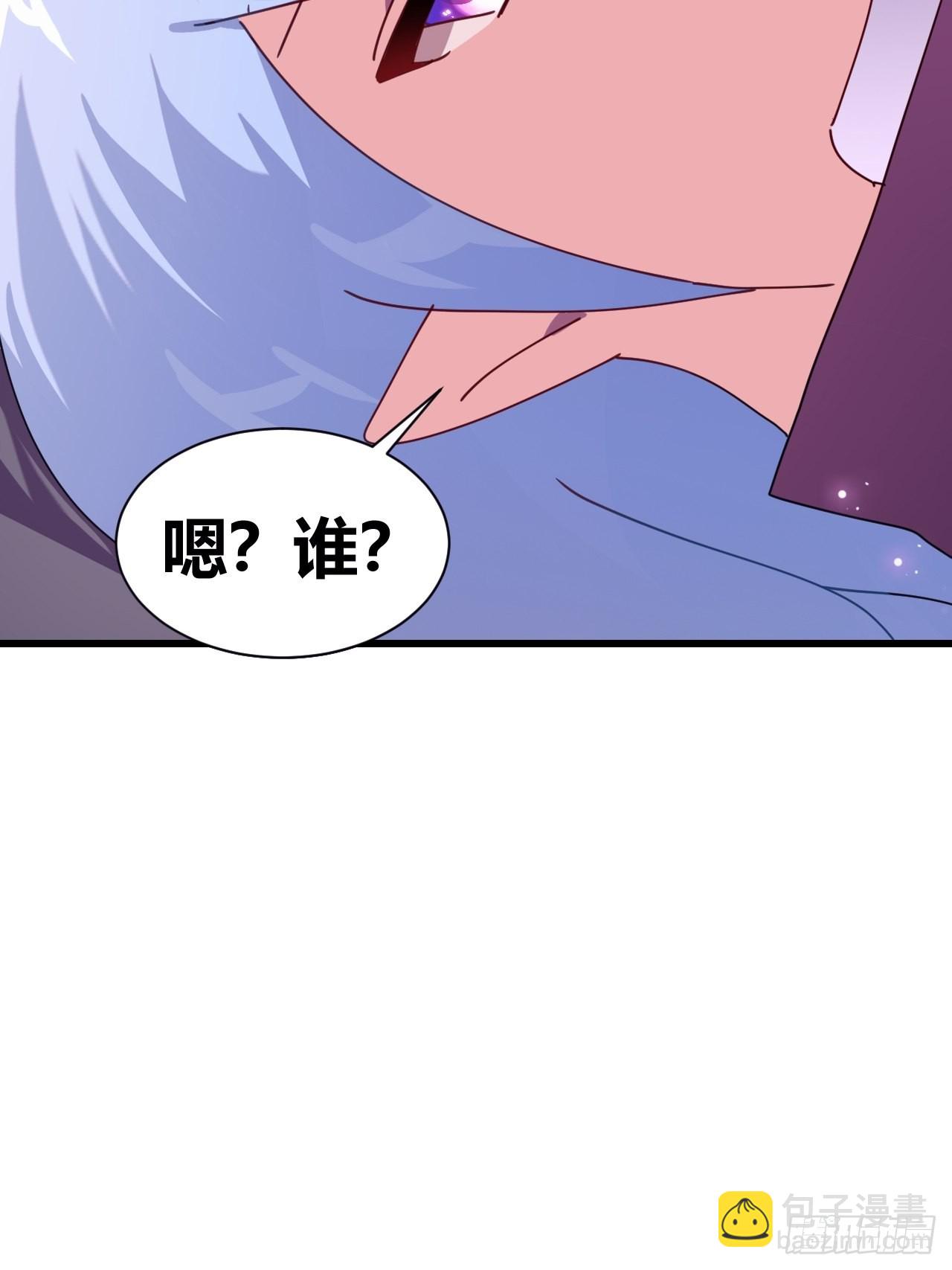 《我是女修们的专属外挂》21 第50页