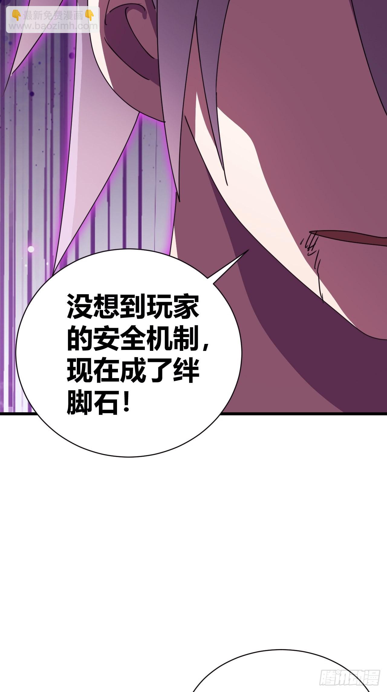 《我是女修们的专属外挂》21 第5页