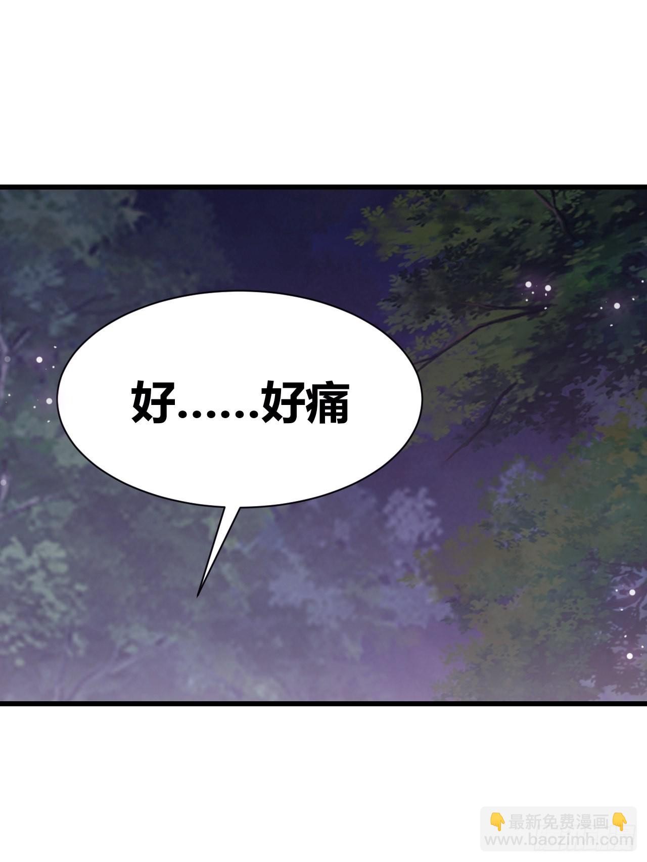 《我是女修们的专属外挂》21 第7页