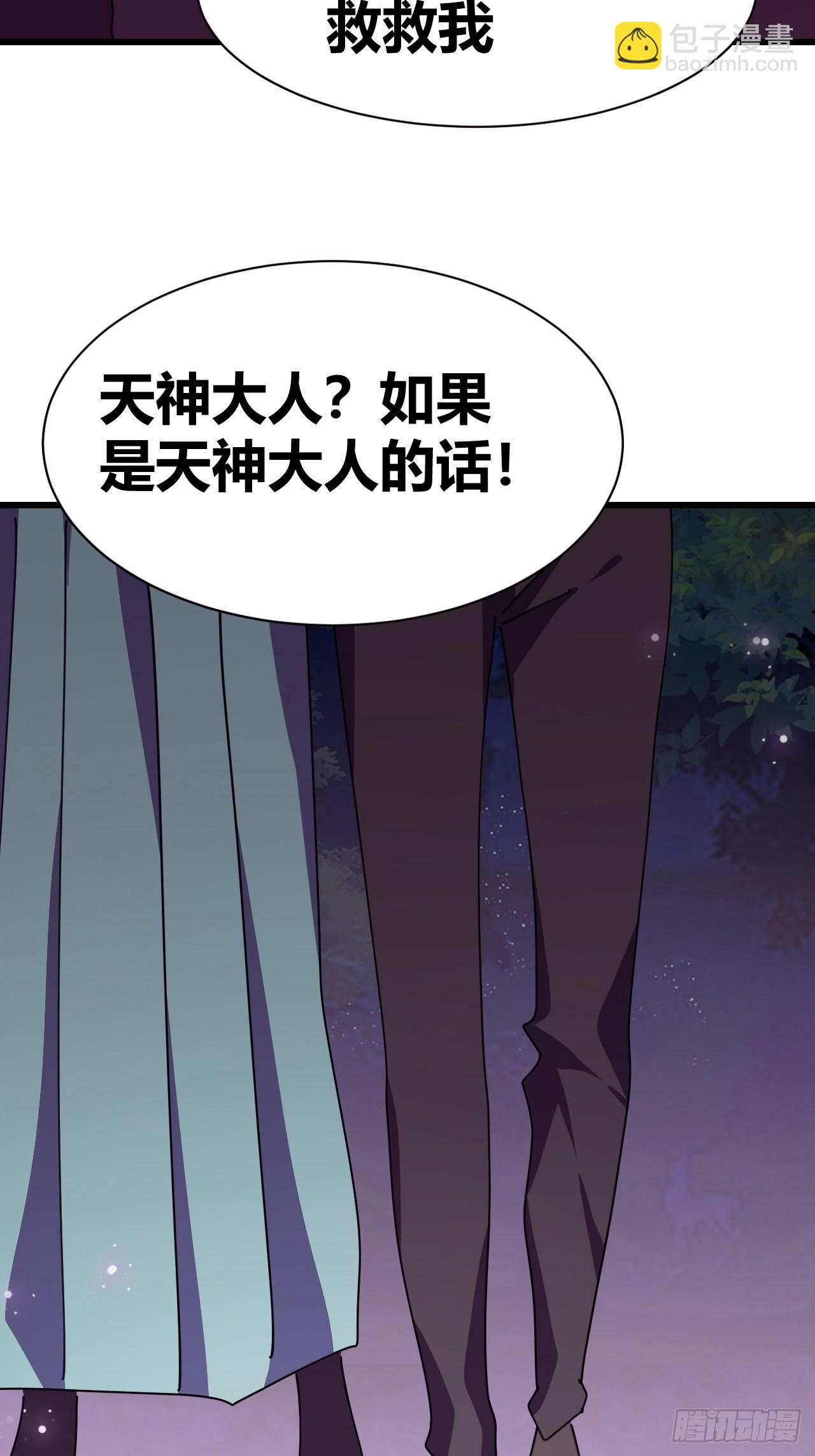 《我是女修们的专属外挂》21 第9页