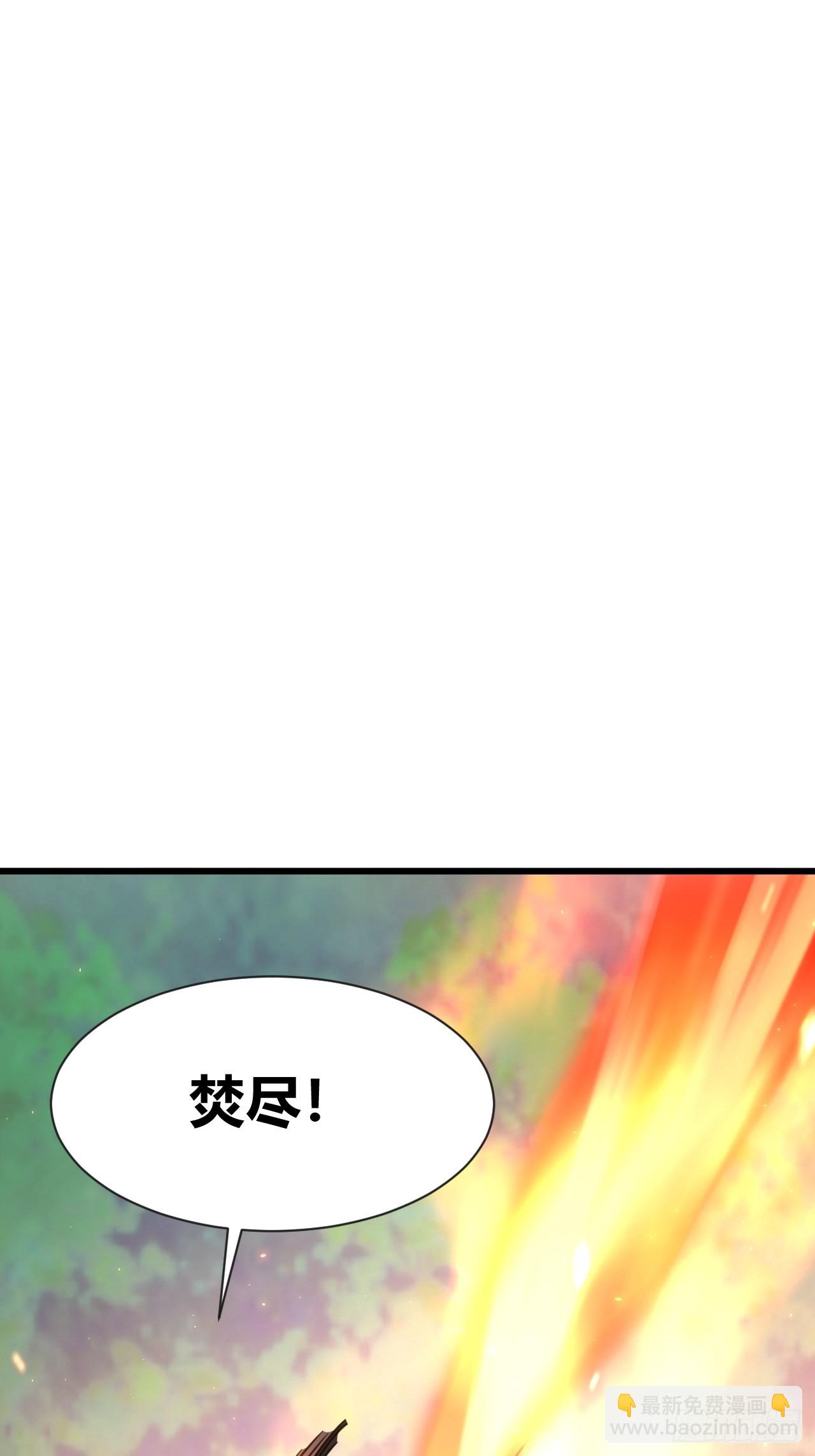 《我是女修们的专属外挂》23 第11页