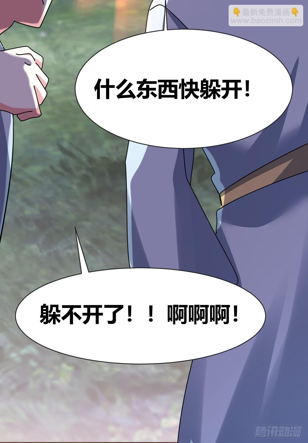 《我是女修们的专属外挂》23 第13页
