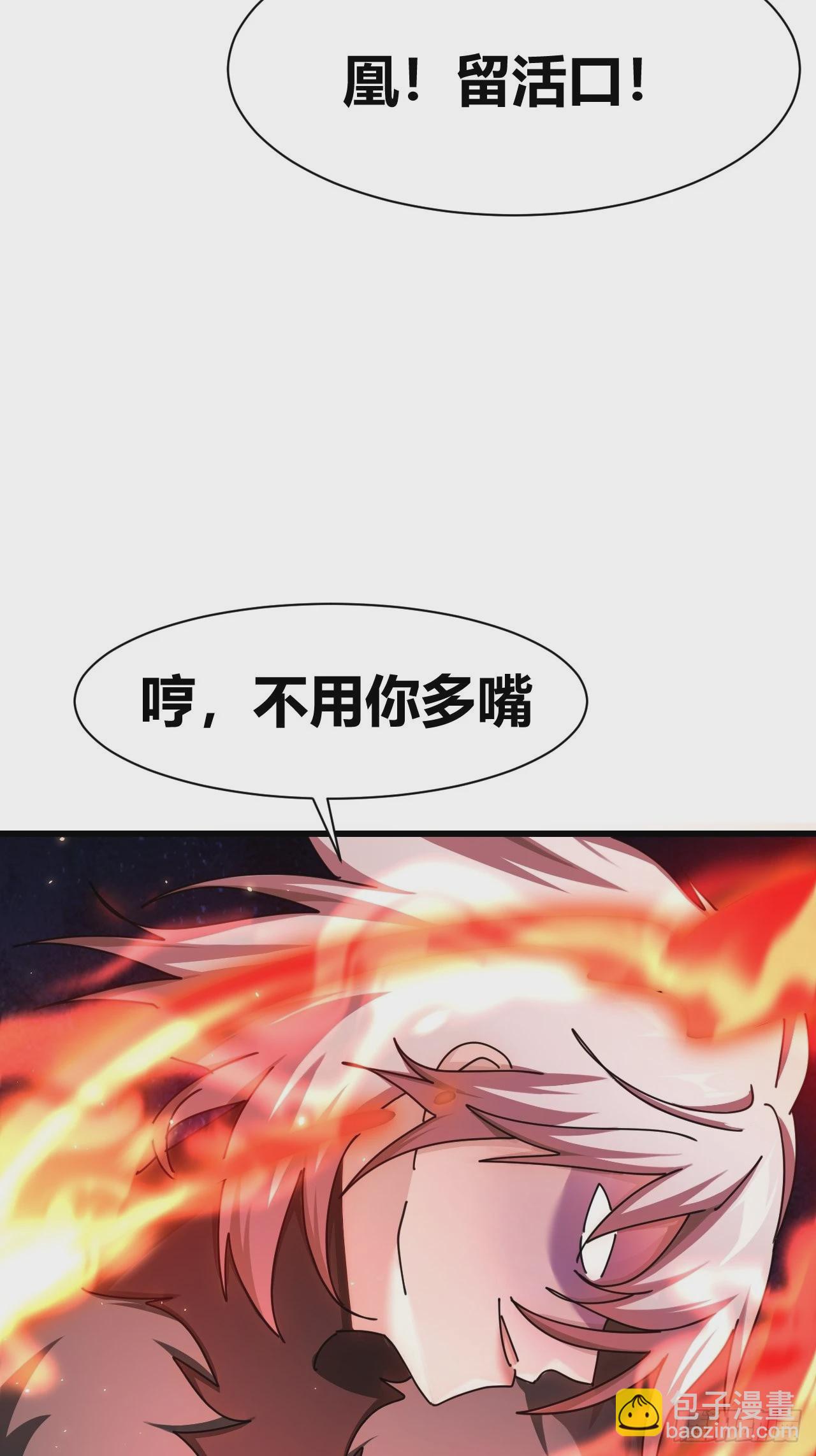 《我是女修们的专属外挂》23 第15页