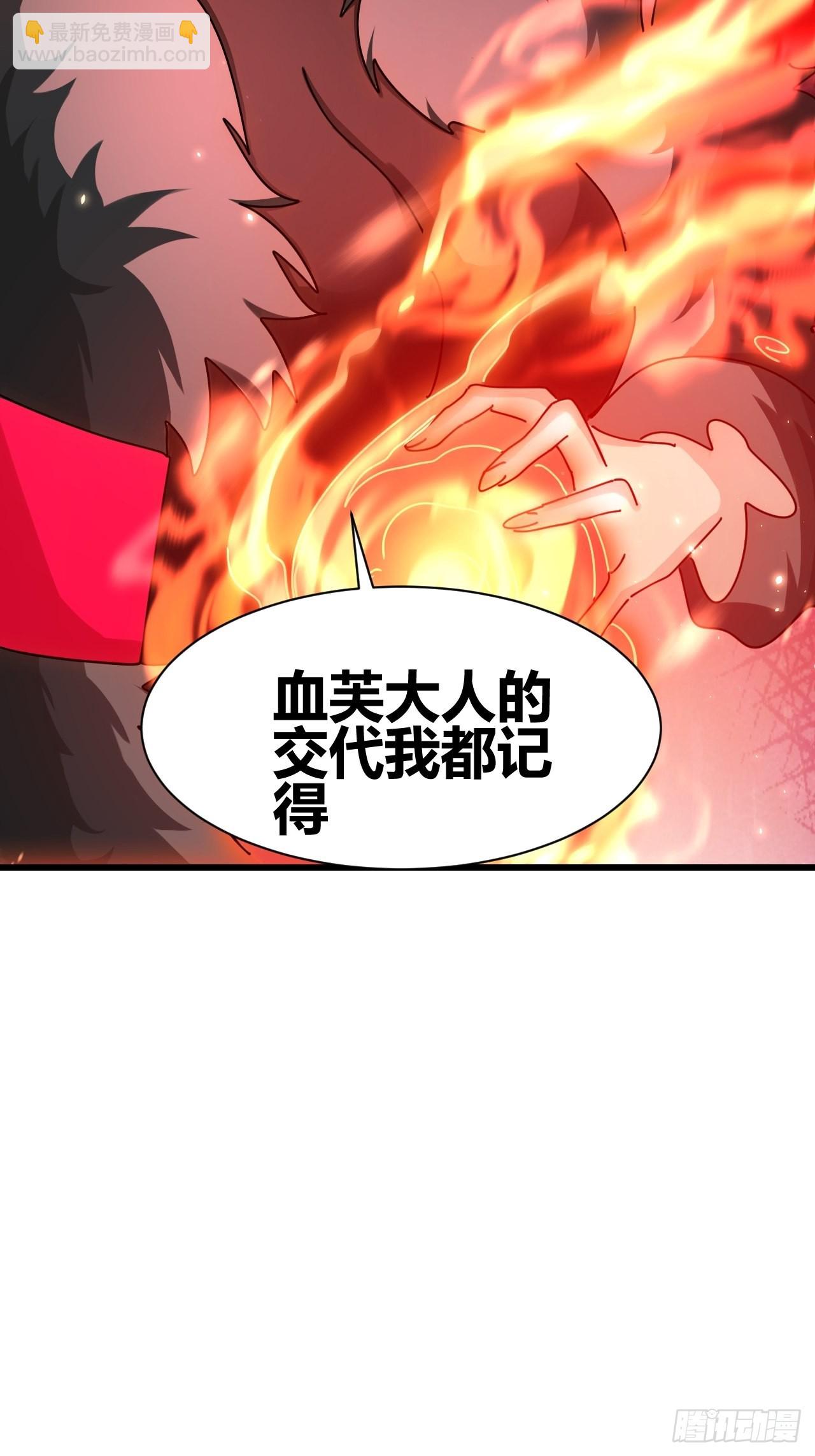 《我是女修们的专属外挂》23 第16页