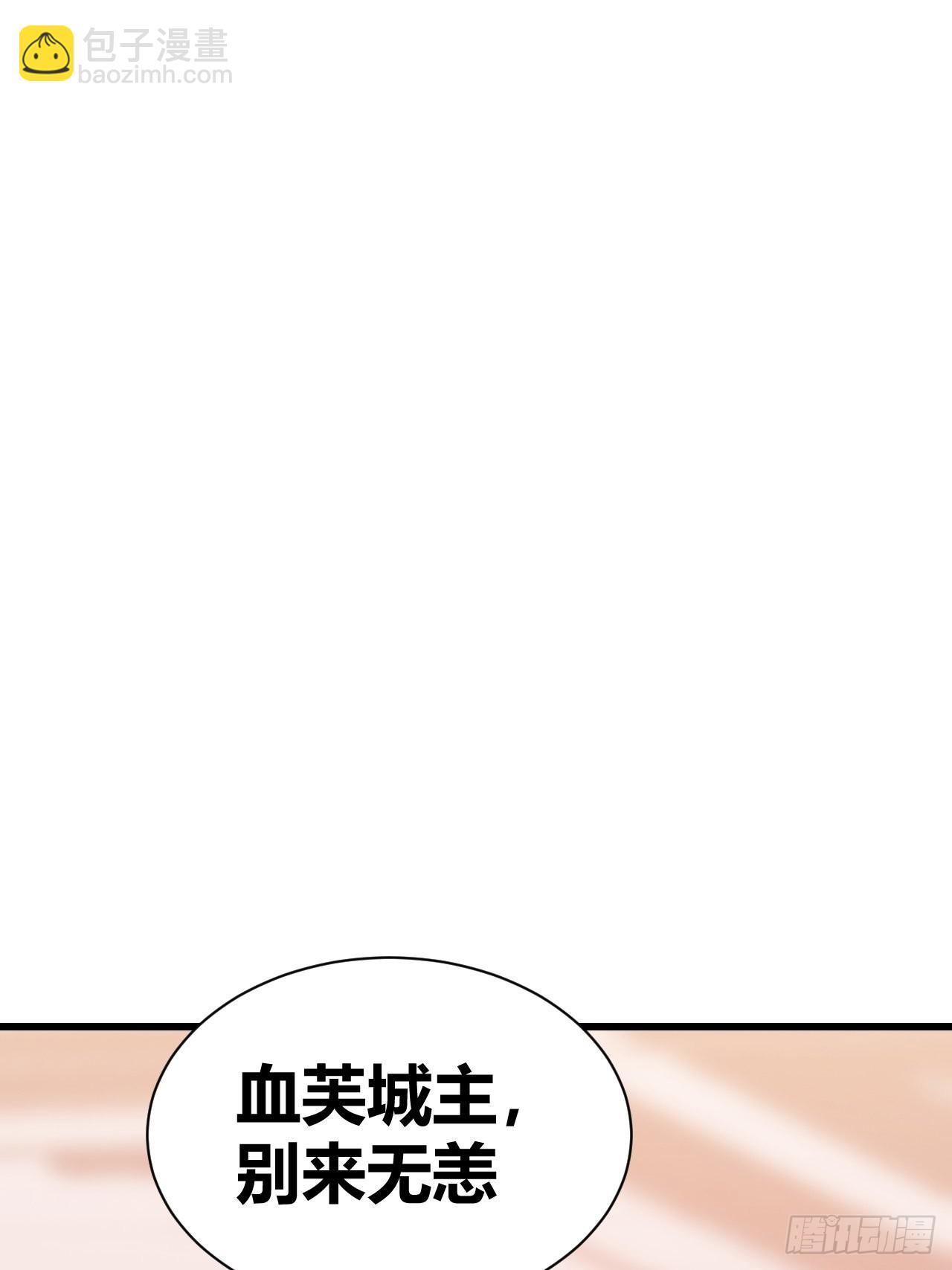 《我是女修们的专属外挂》23 第21页