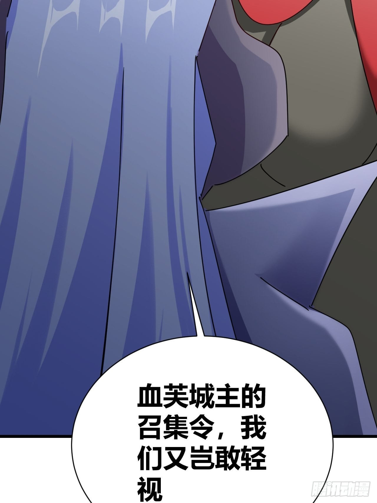 《我是女修们的专属外挂》23 第25页