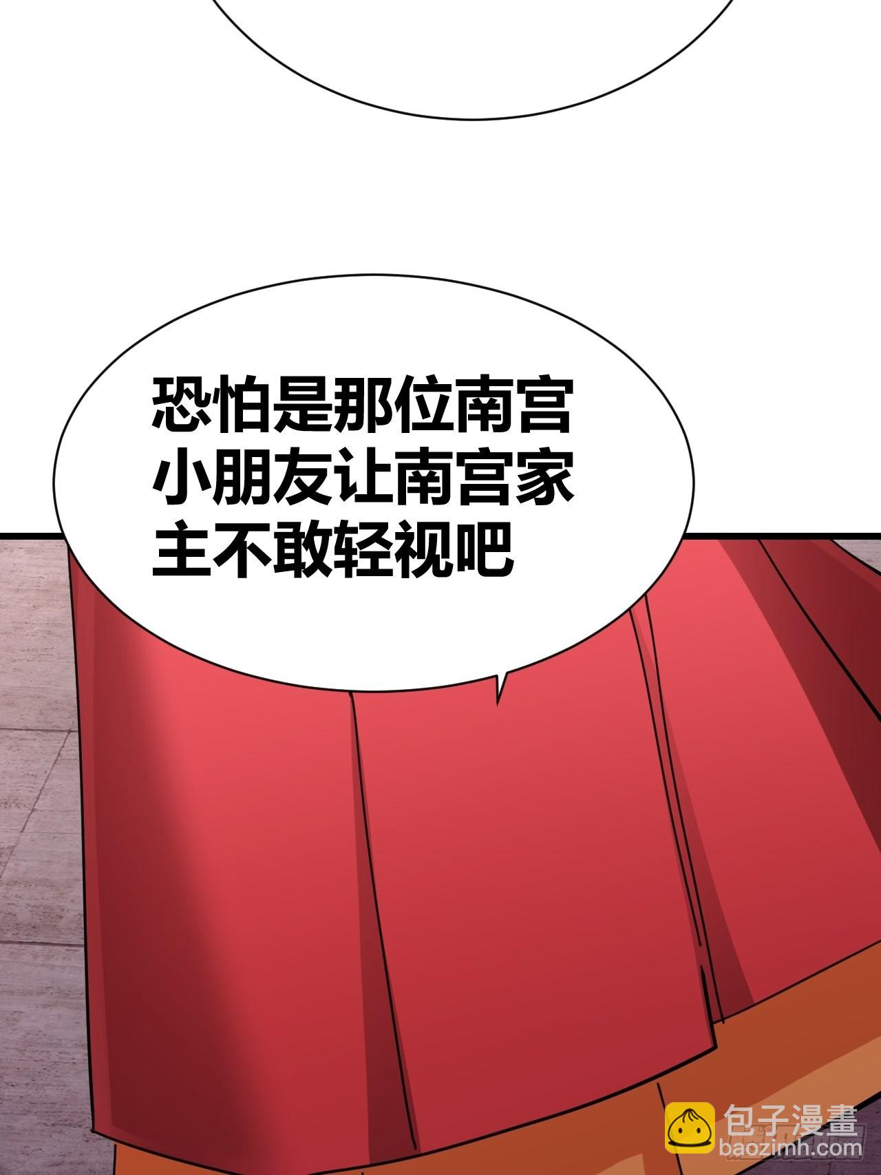 《我是女修们的专属外挂》23 第26页