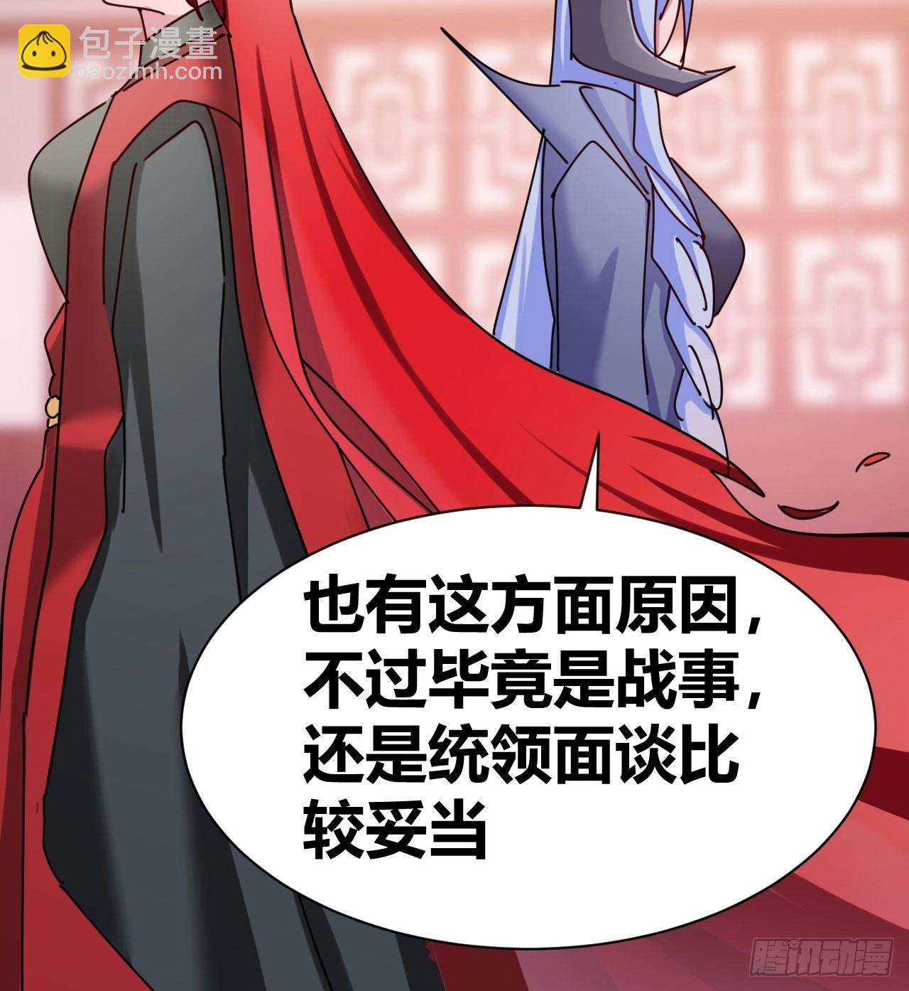 《我是女修们的专属外挂》23 第28页