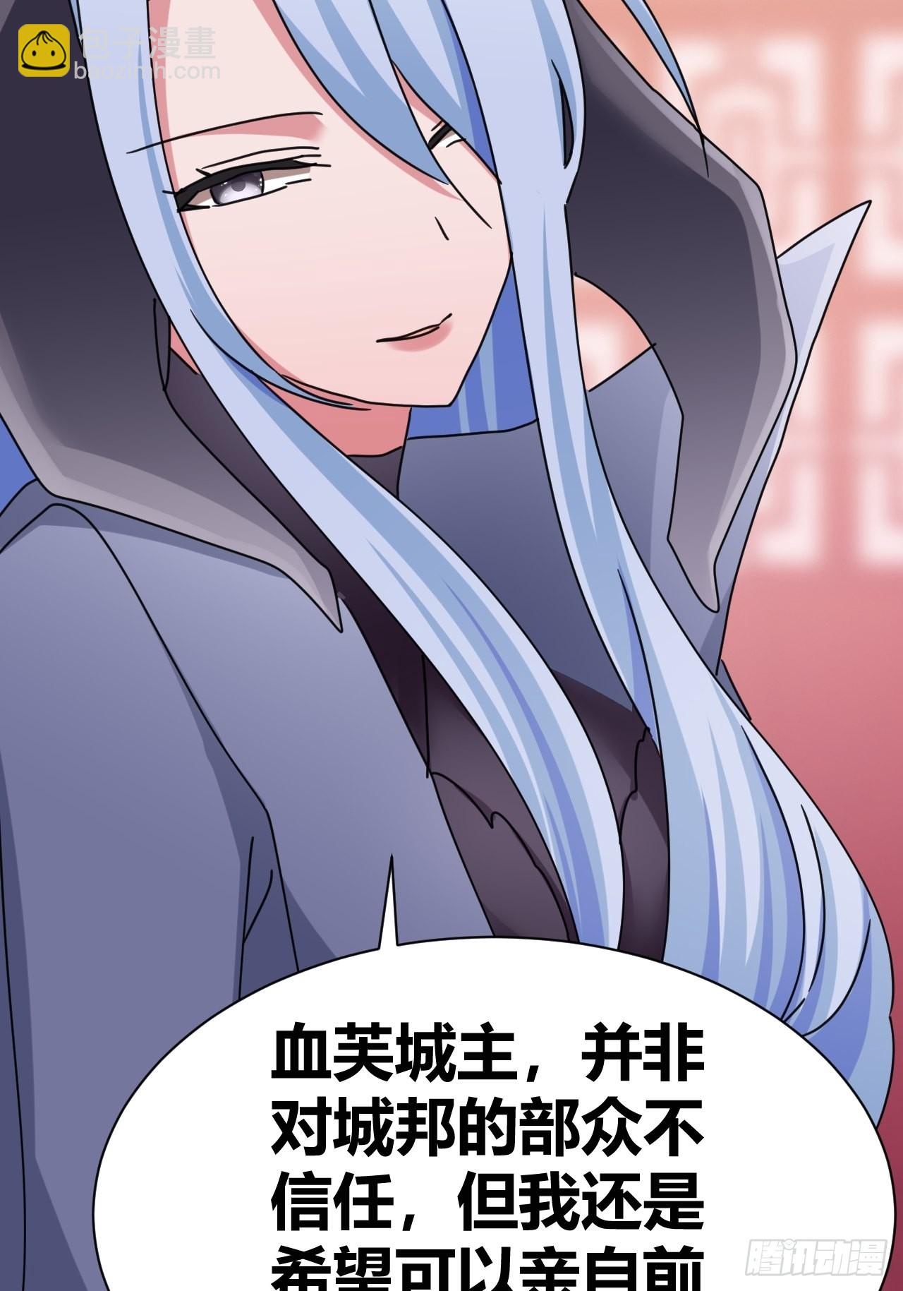 《我是女修们的专属外挂》23 第31页