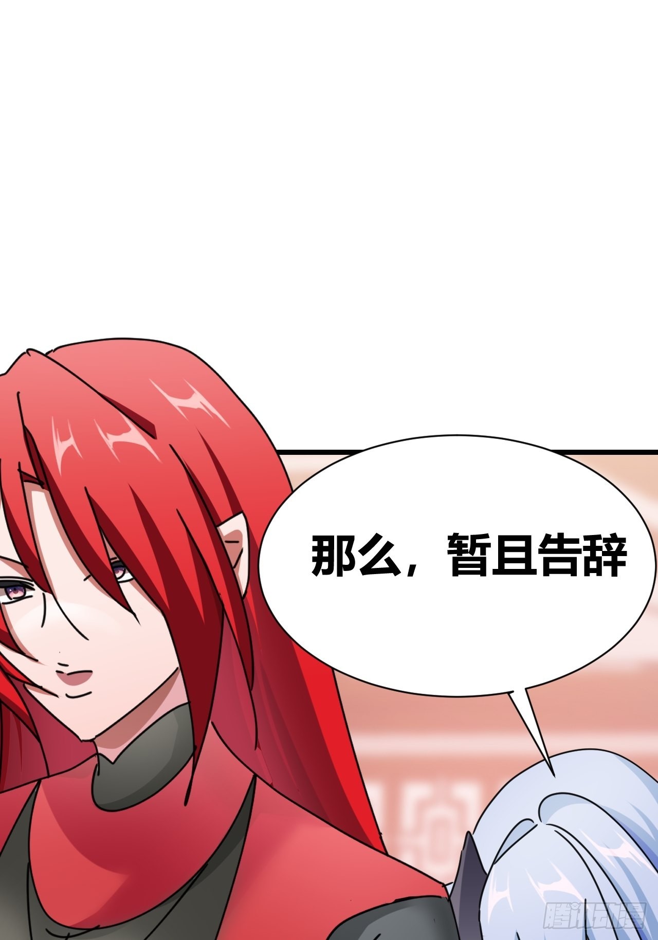 《我是女修们的专属外挂》23 第37页